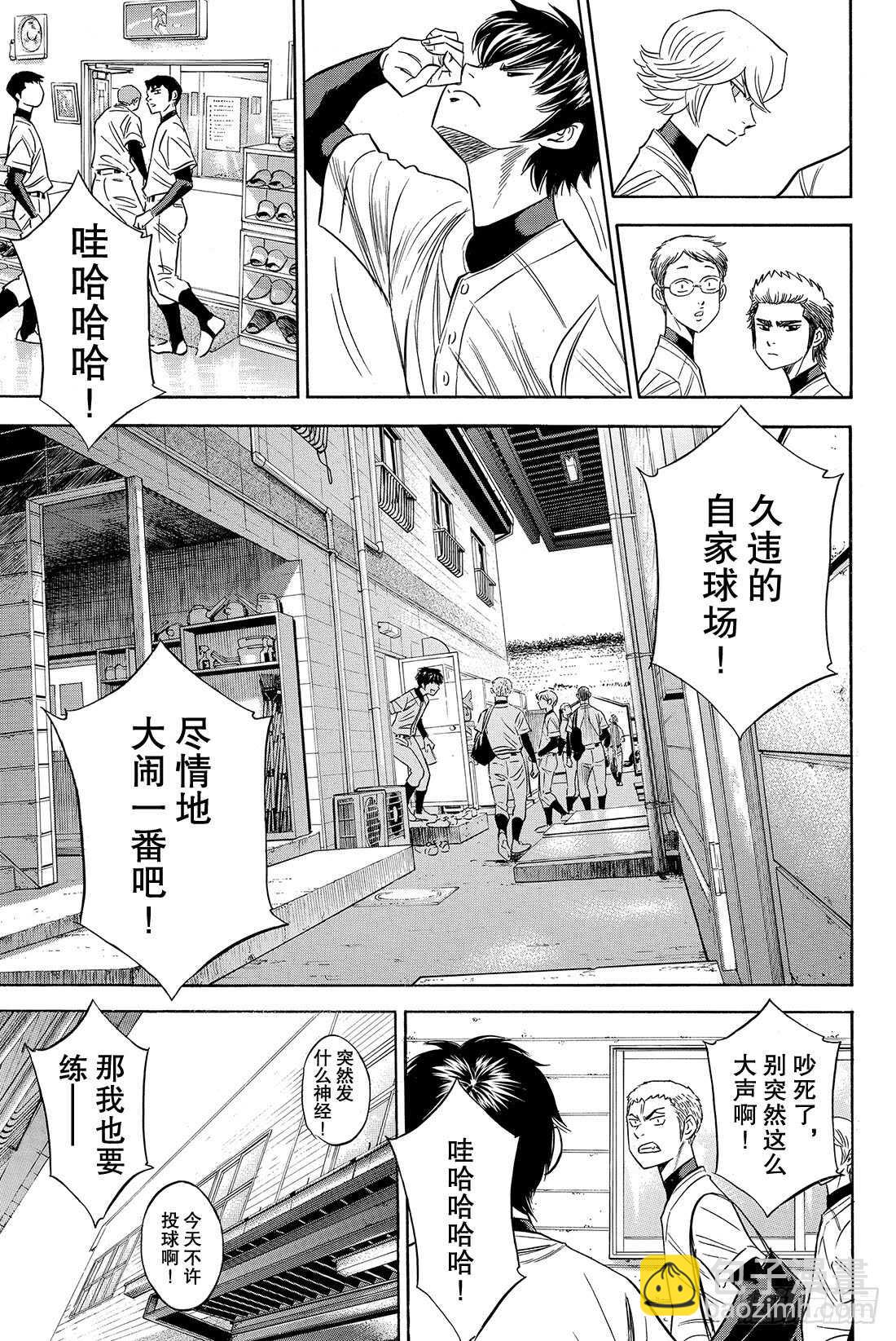 第78话 The Note21