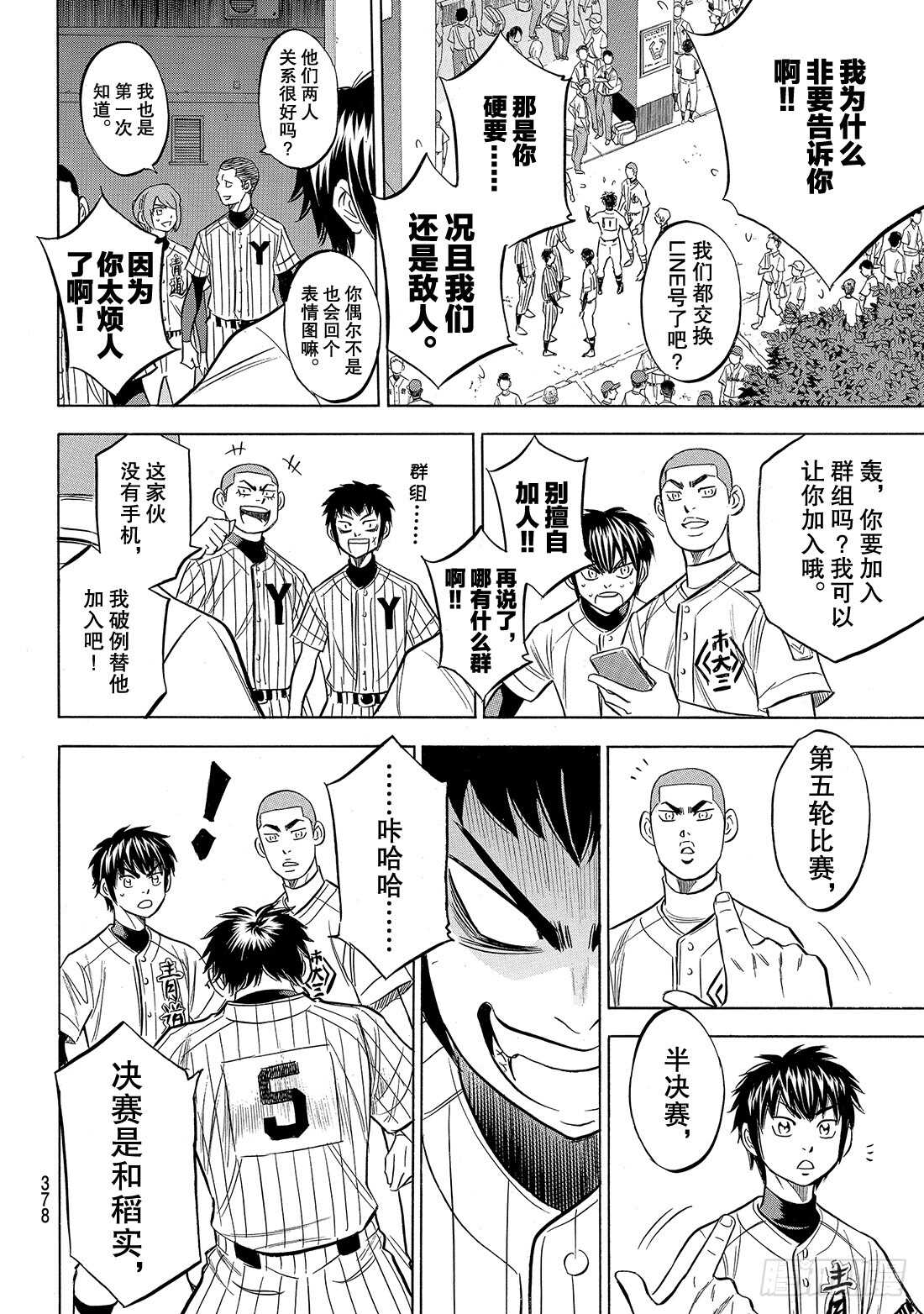 第143话 问候4