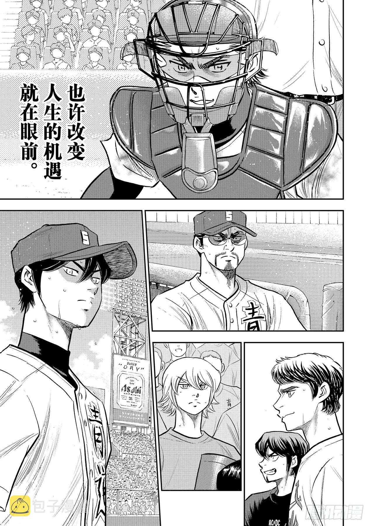 第308话 钻石王牌27