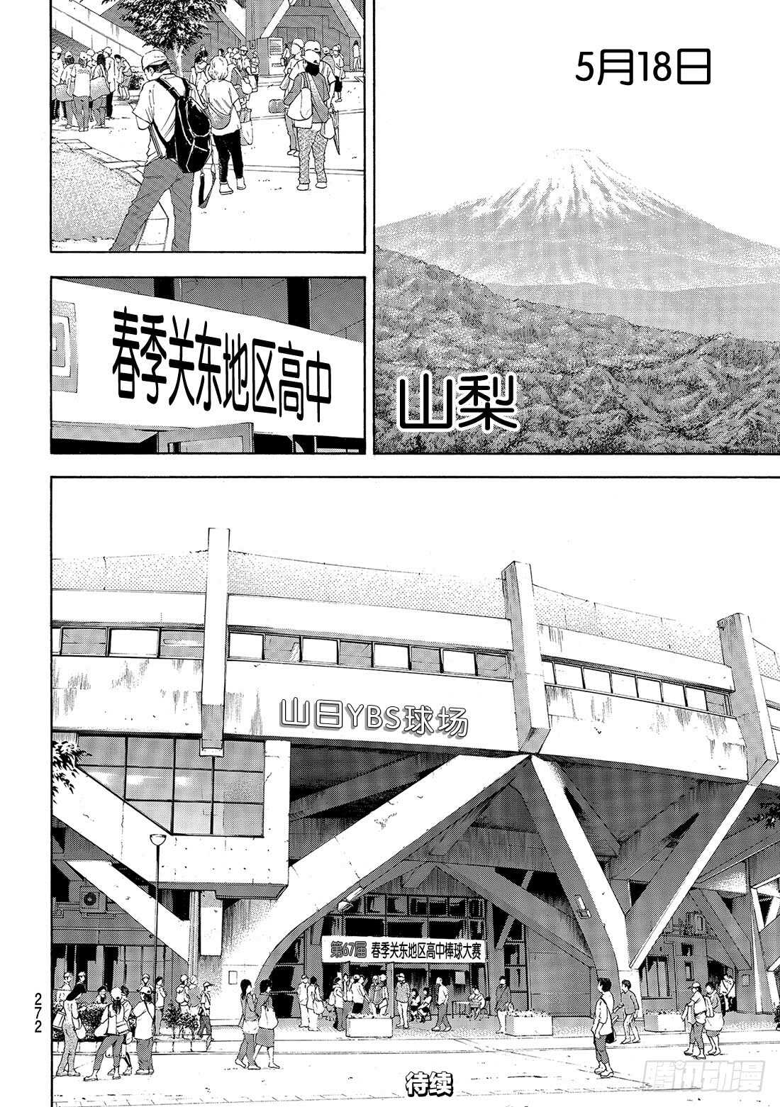 第89话 领航员20