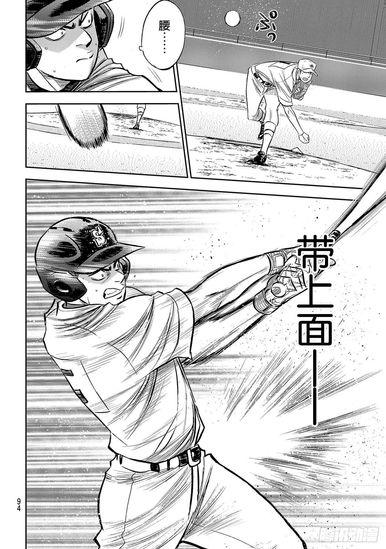第231话 我的任务7