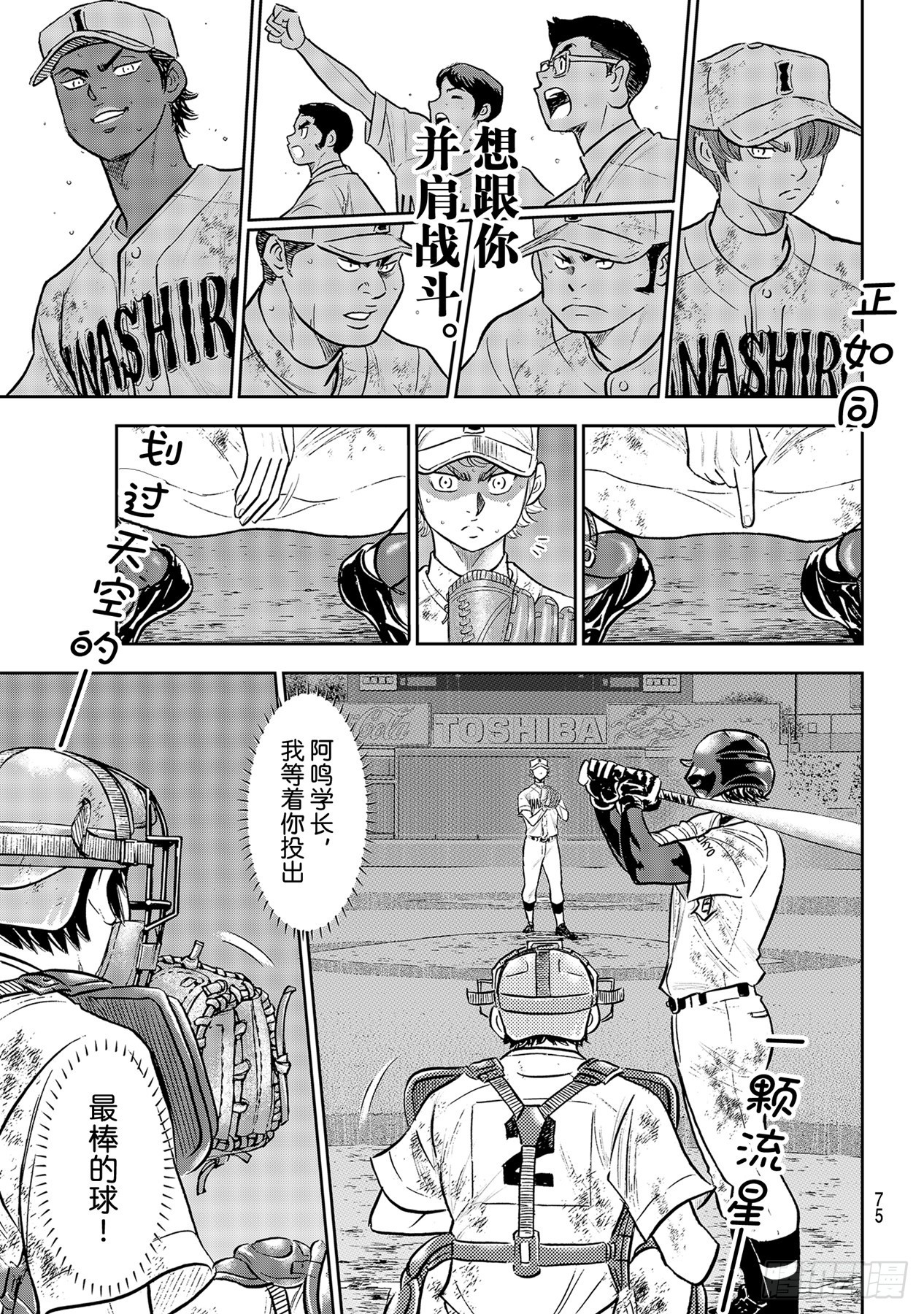 第291话 相爱相杀16