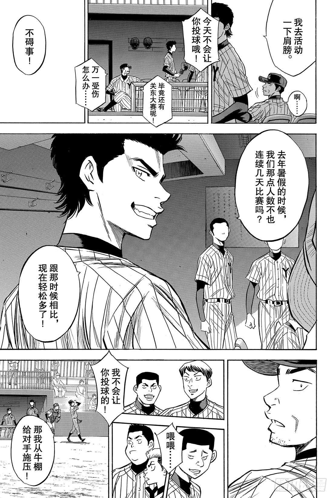 第76话 归路5