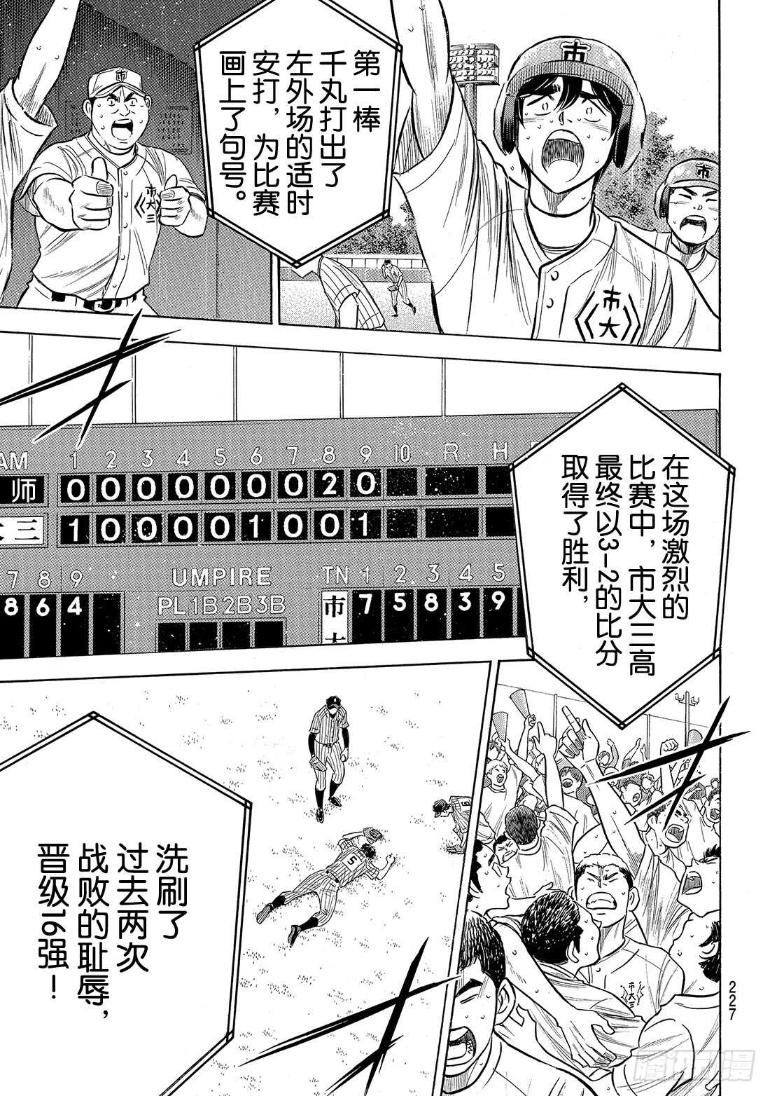 第187话 胜者之路5