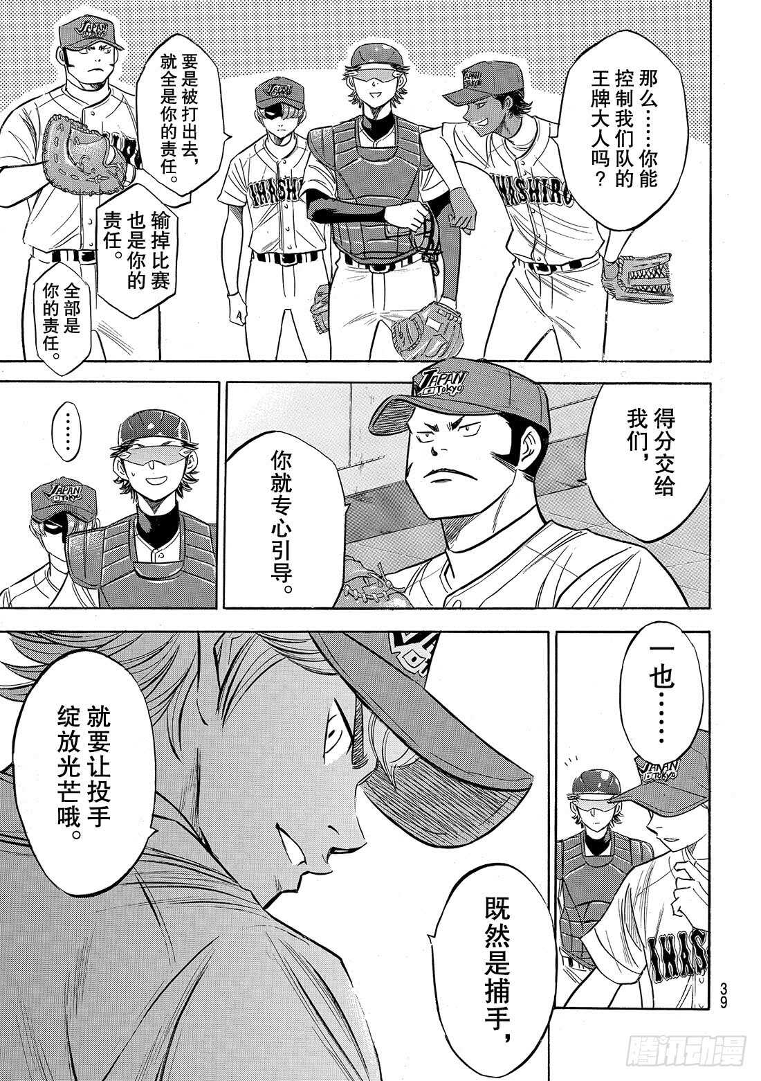 第108话 夺回自己的位置9