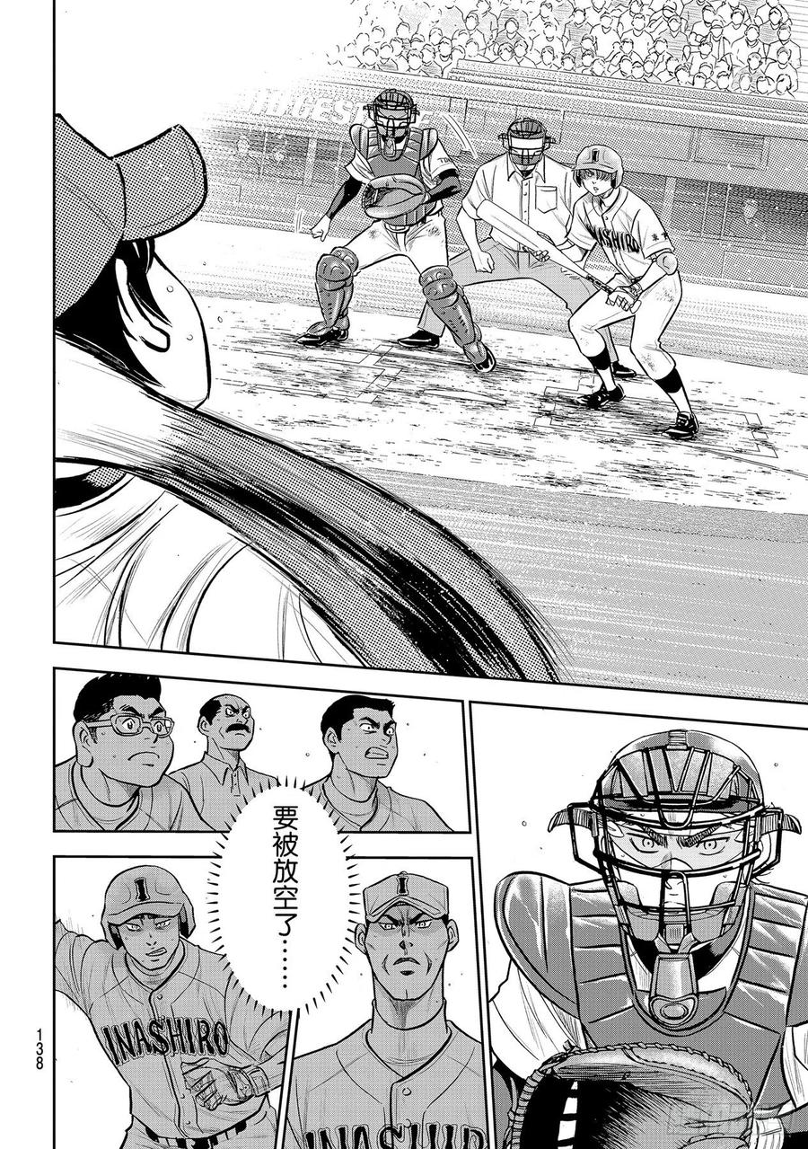 第276话 胜利的滋味13