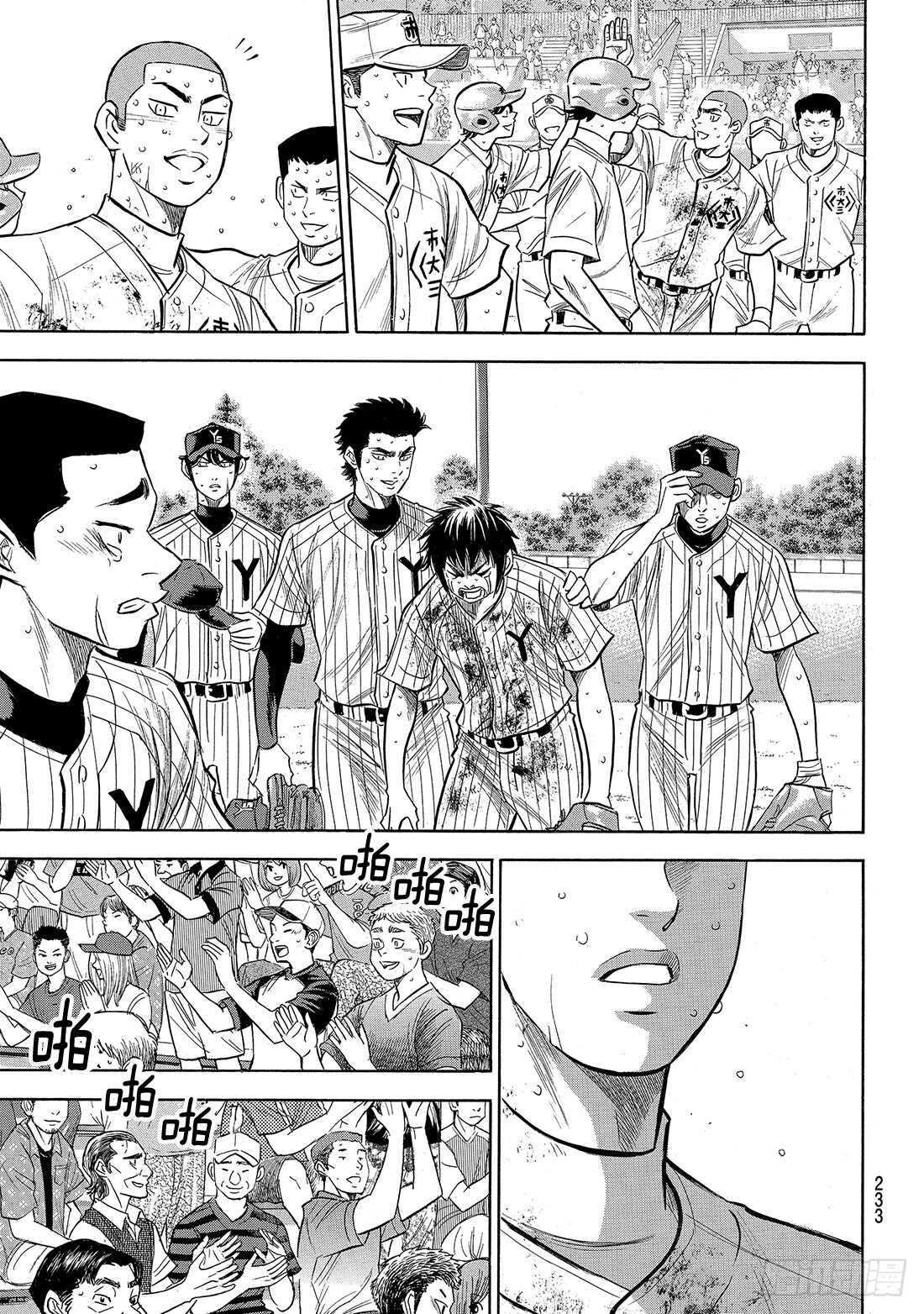 第187话 胜者之路11