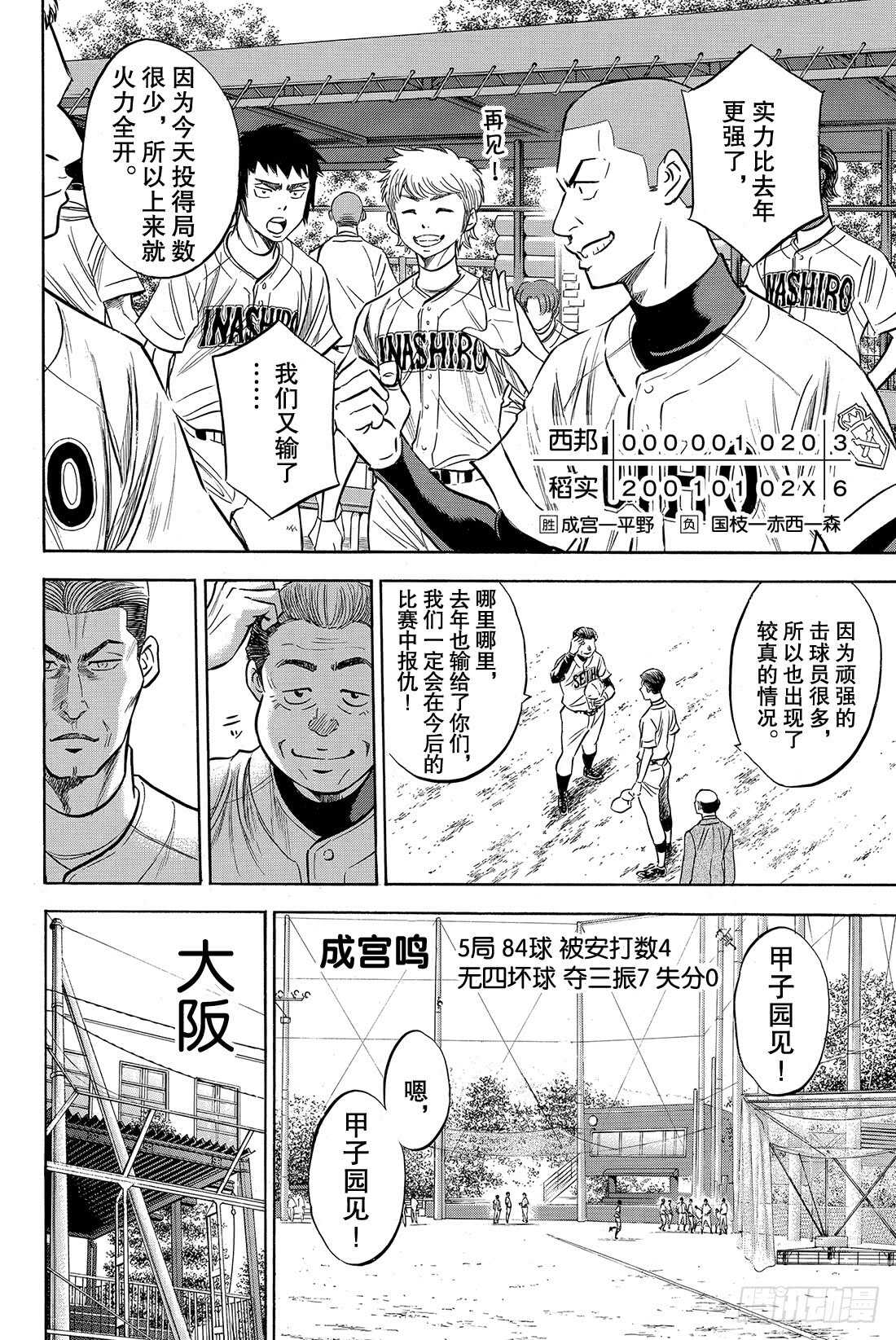 第65话 怠速10