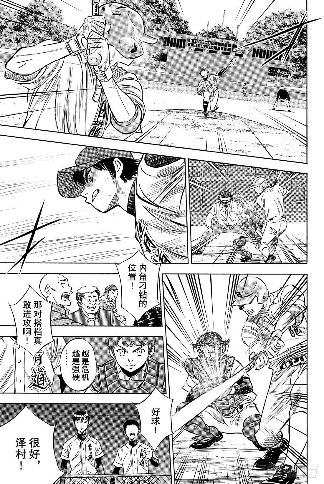 第73话 个人的实力 球队的模样19