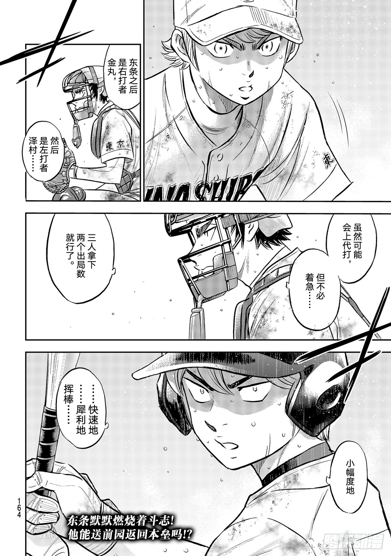 第297话为了这一天19