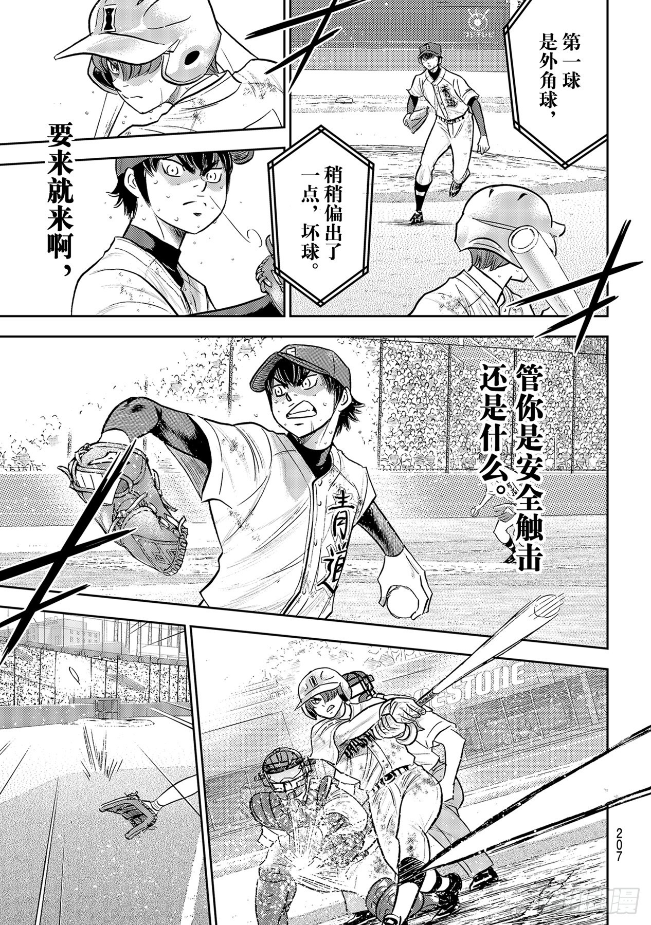 第292话 搭档的形式18