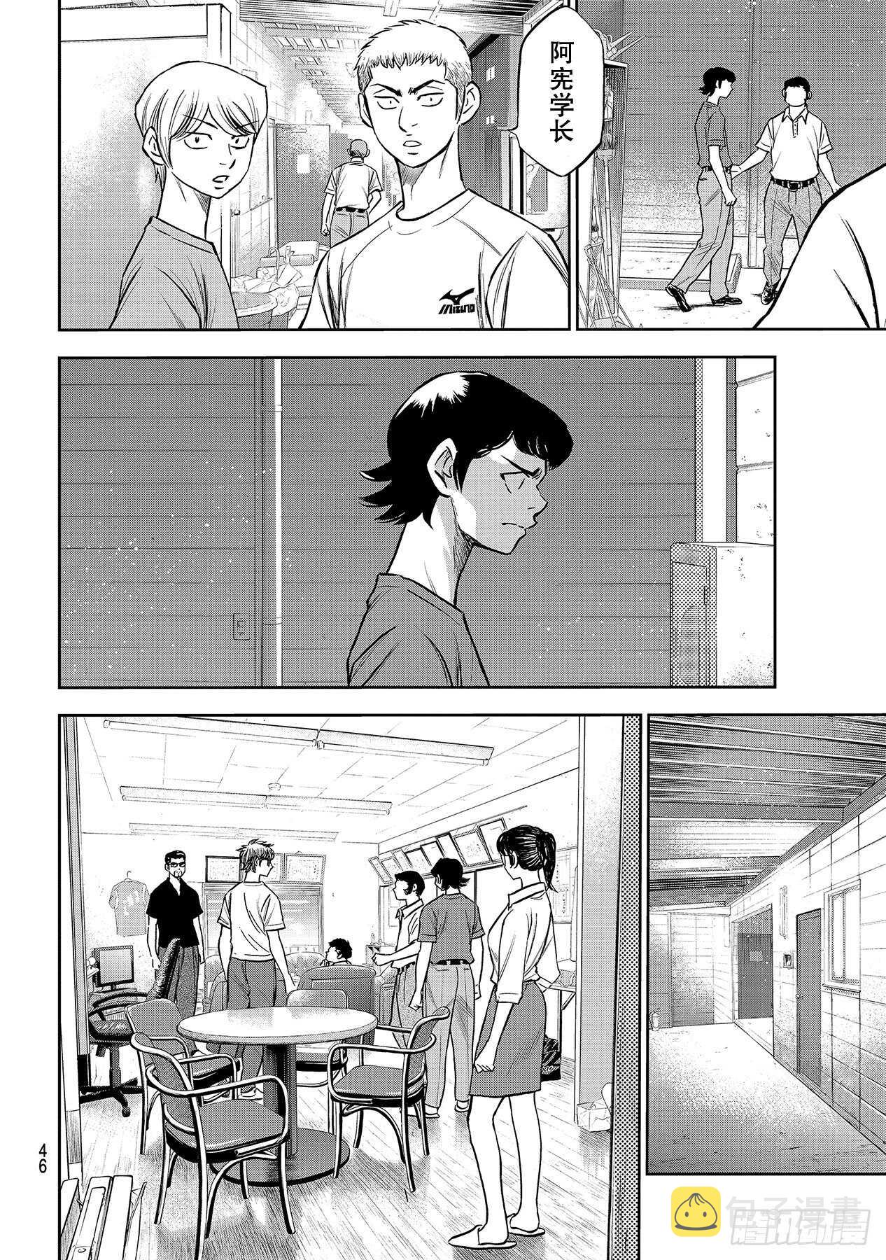第222话 恳求5