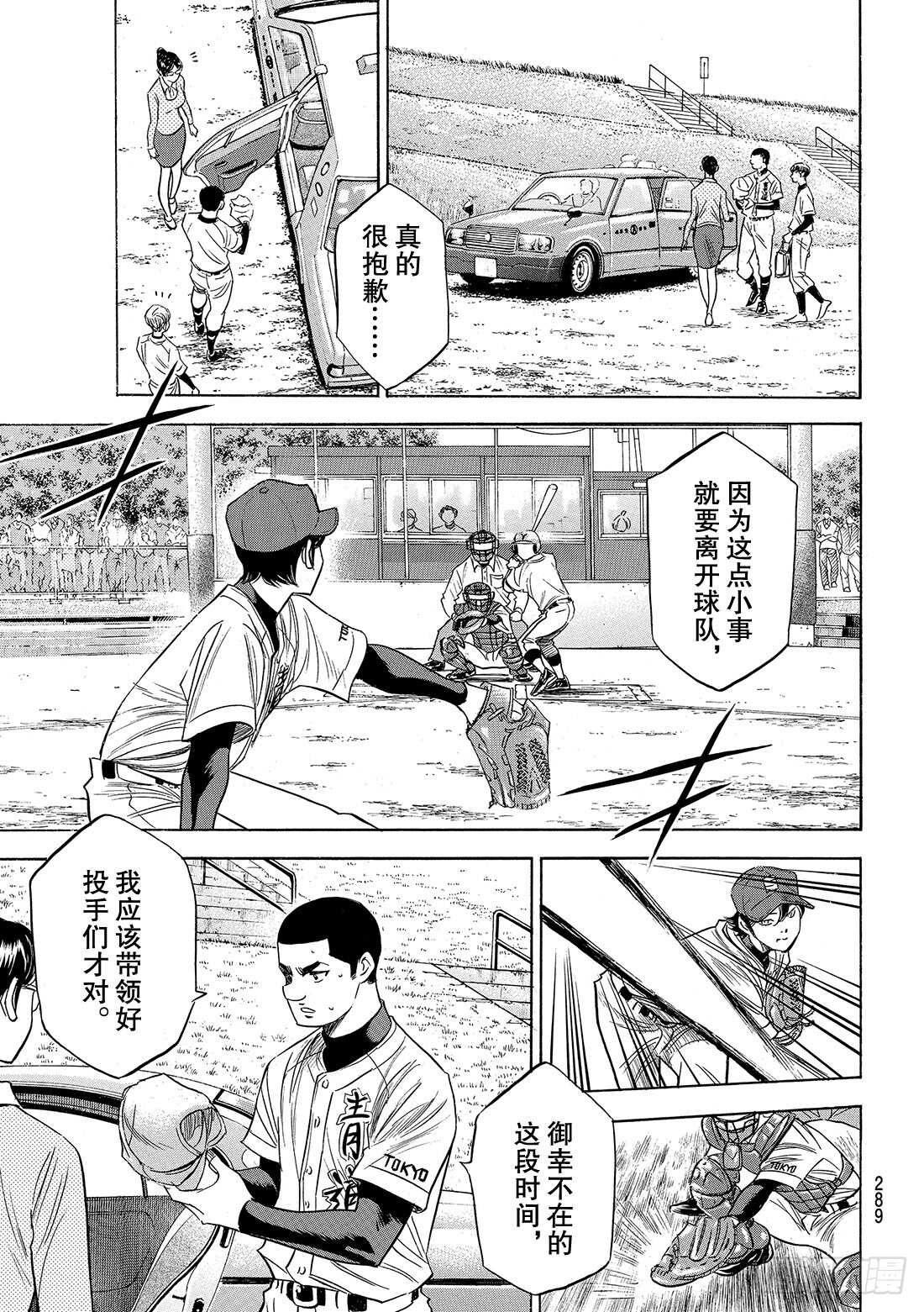 第111话 无法预期的未来13