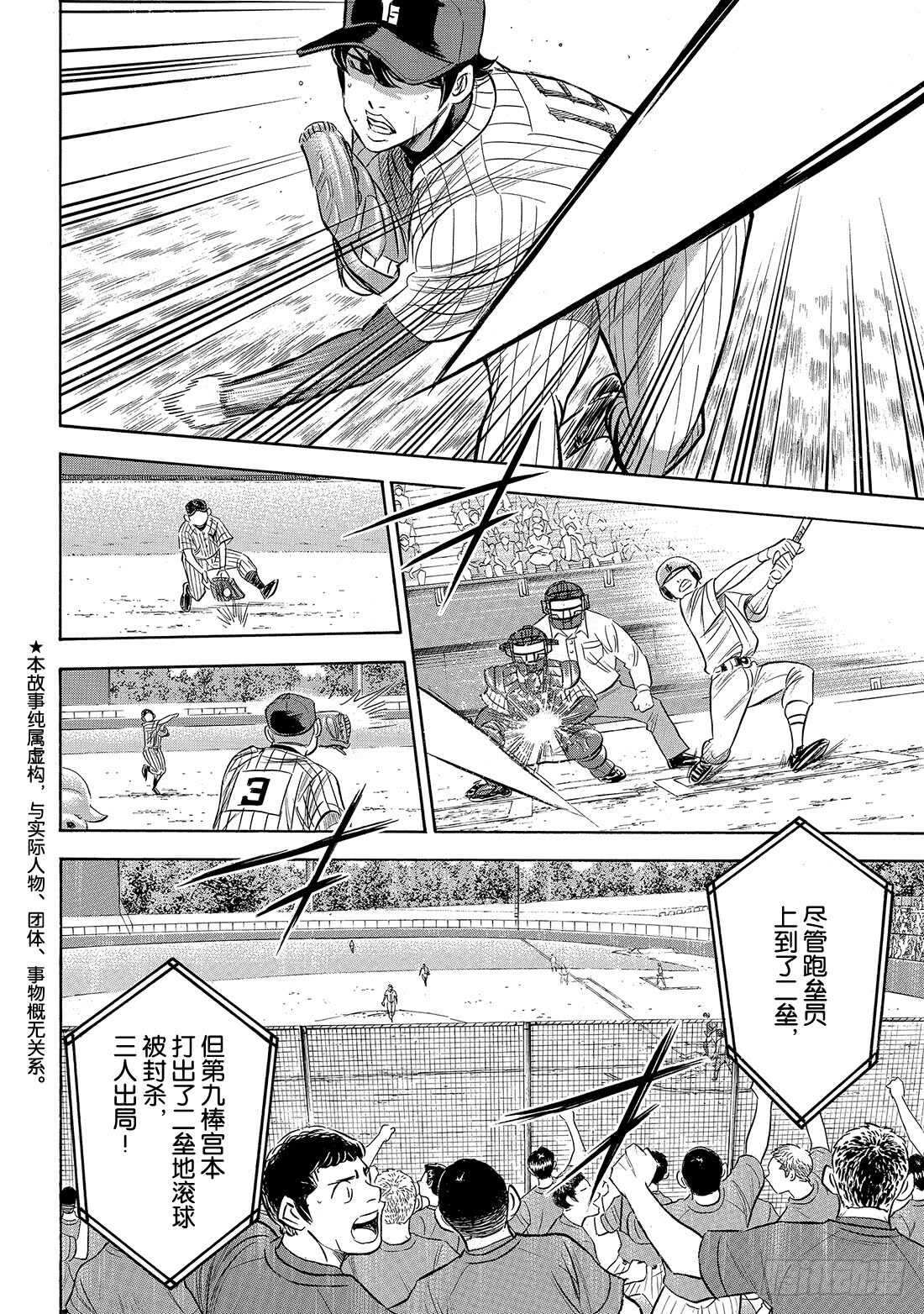 第176话 第二轮较量2