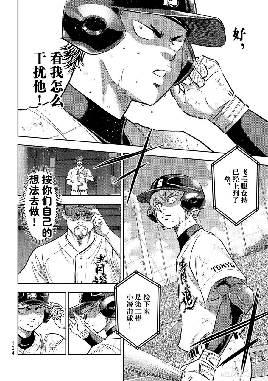 第279话 此时此地9
