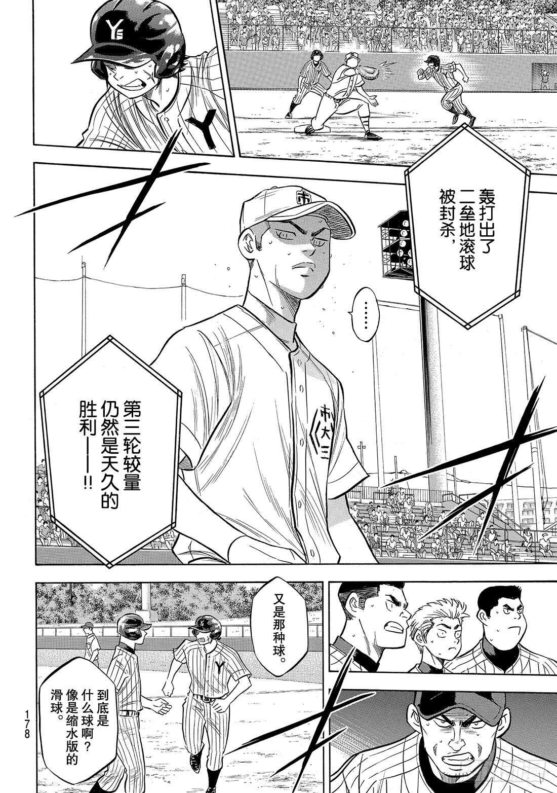 第179话 明与暗6