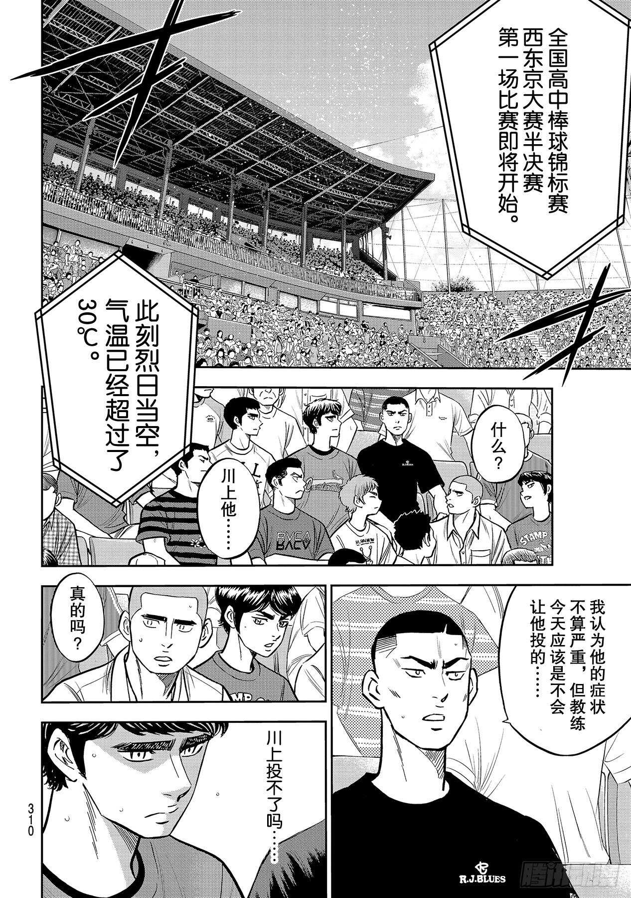 第223话 队伍的选择15