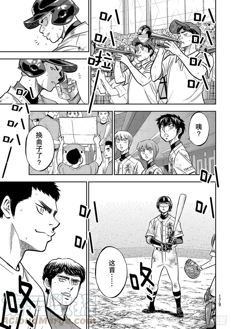 第248话 不甘就此结束18