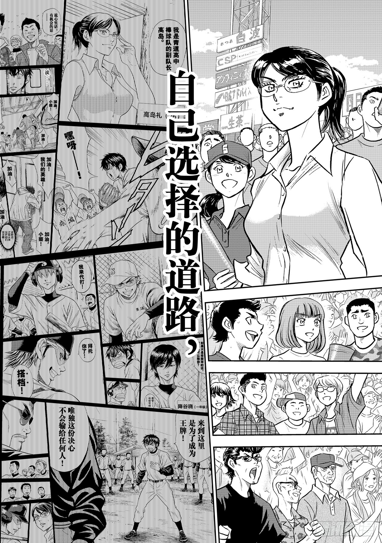第308话 钻石王牌28