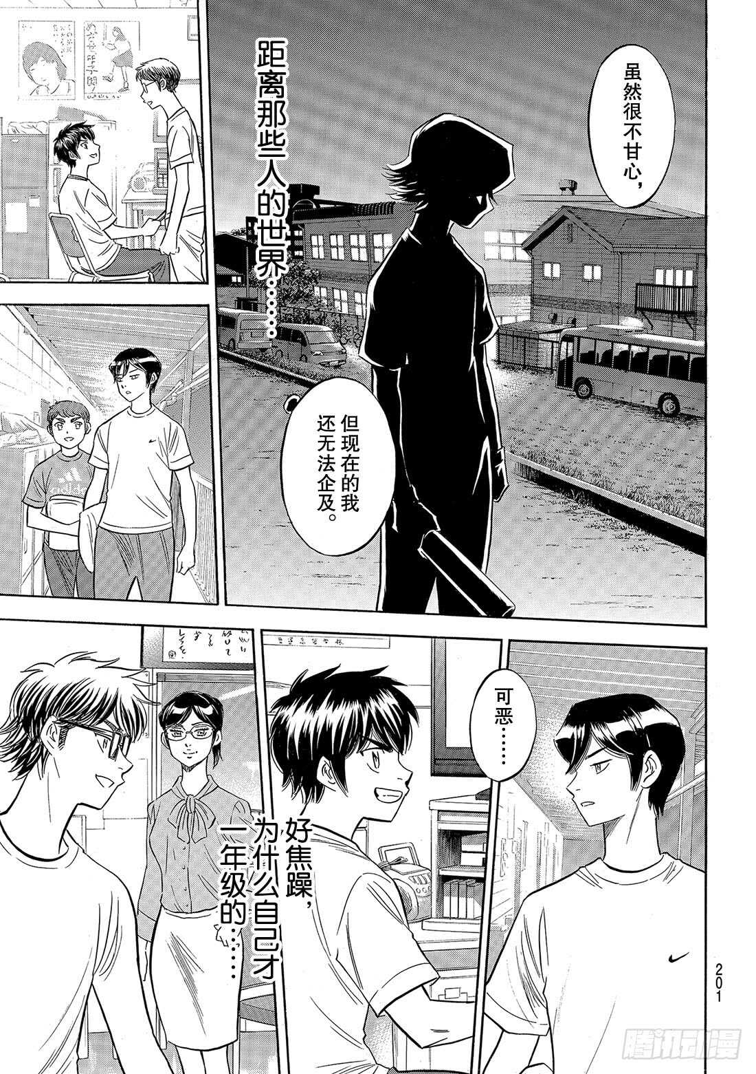 第97话 高墙13