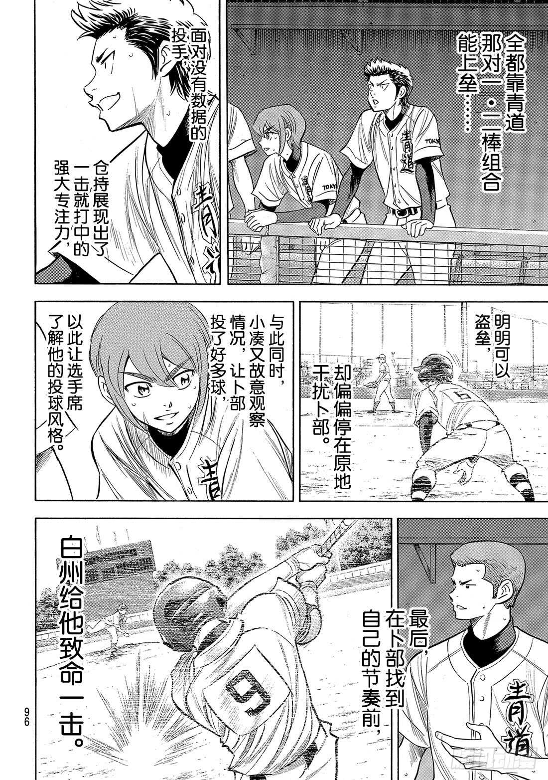 第192话 经验值12