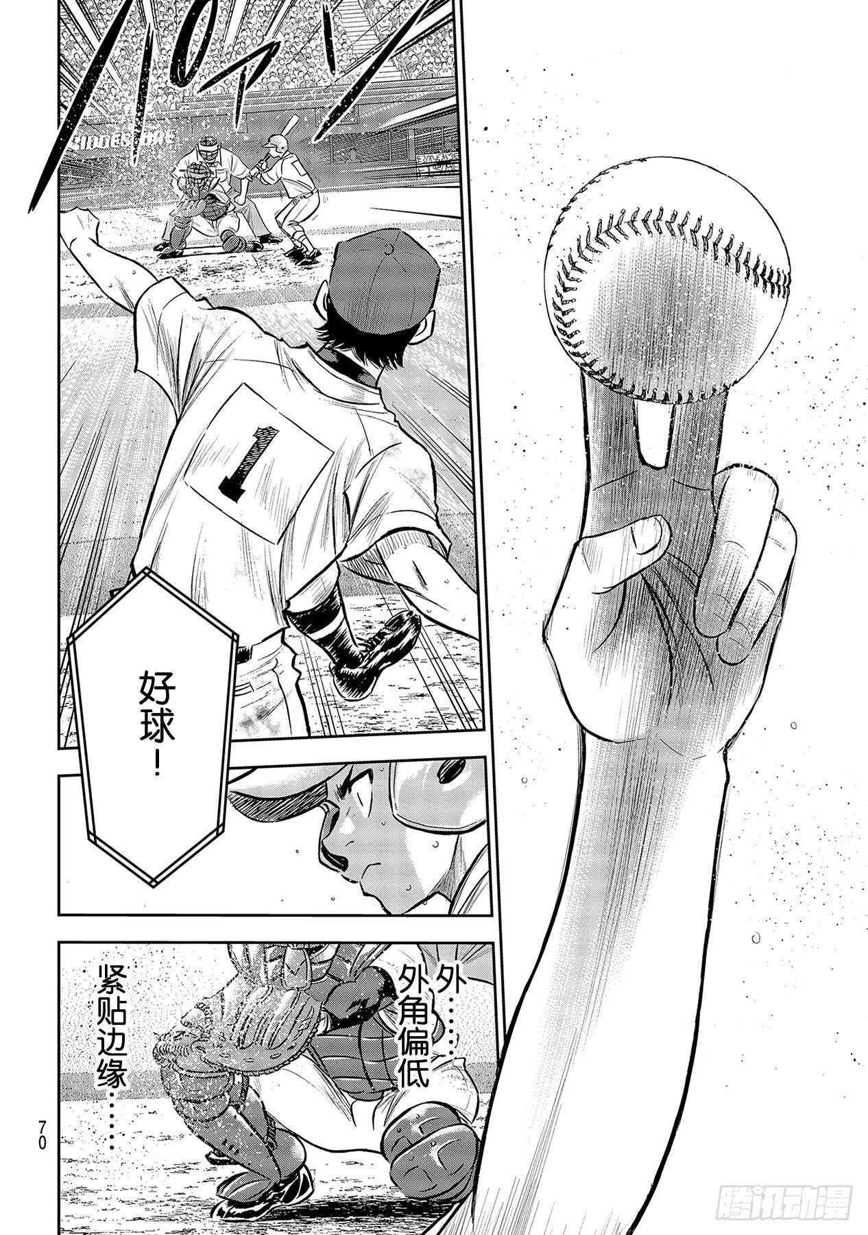 第244话 代表7