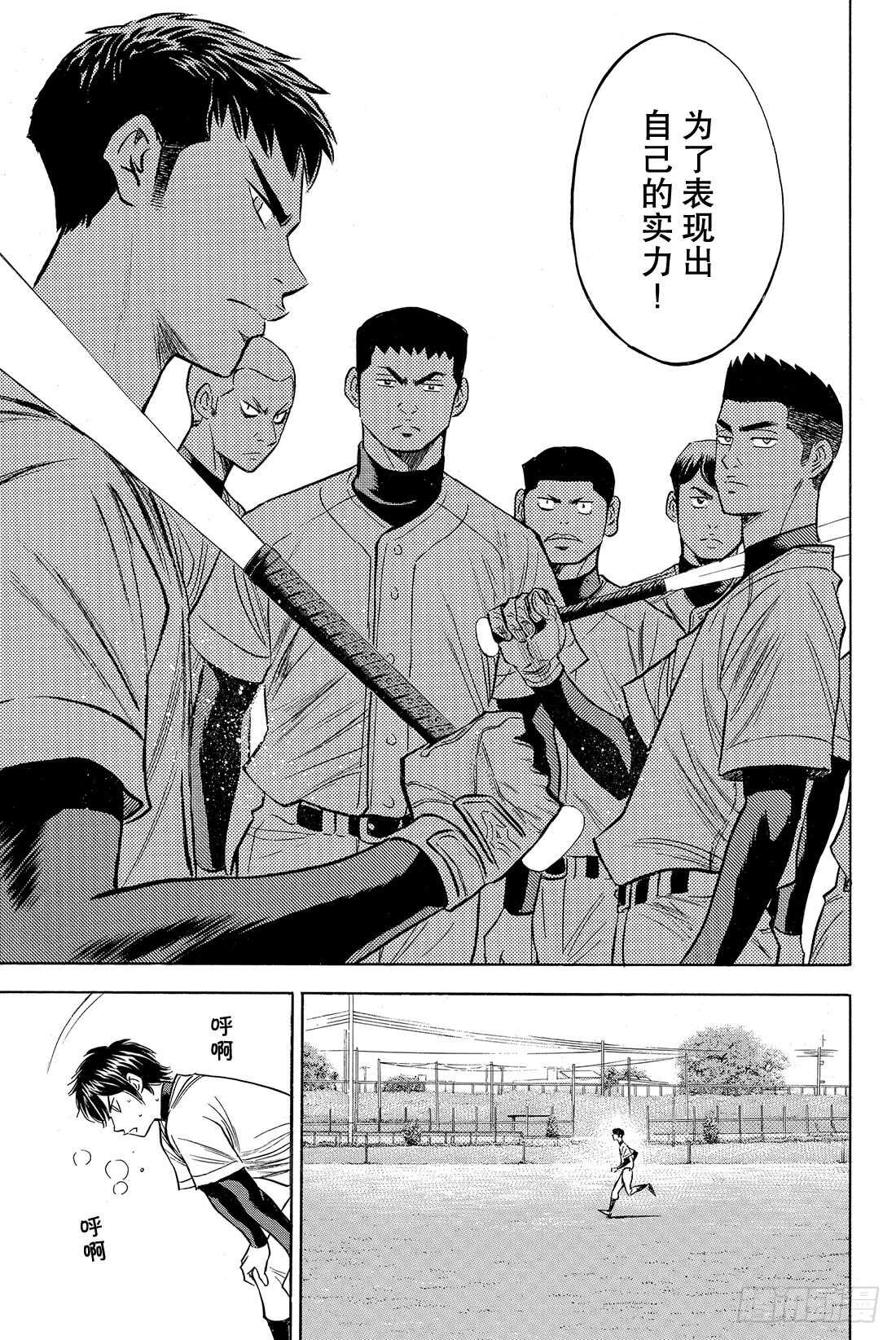 第53话 必经的仪式7