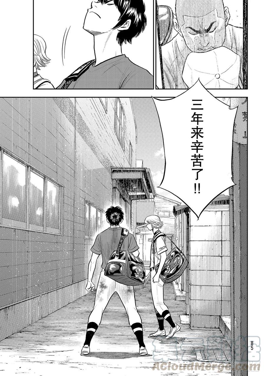 第255话 传闻的真相2