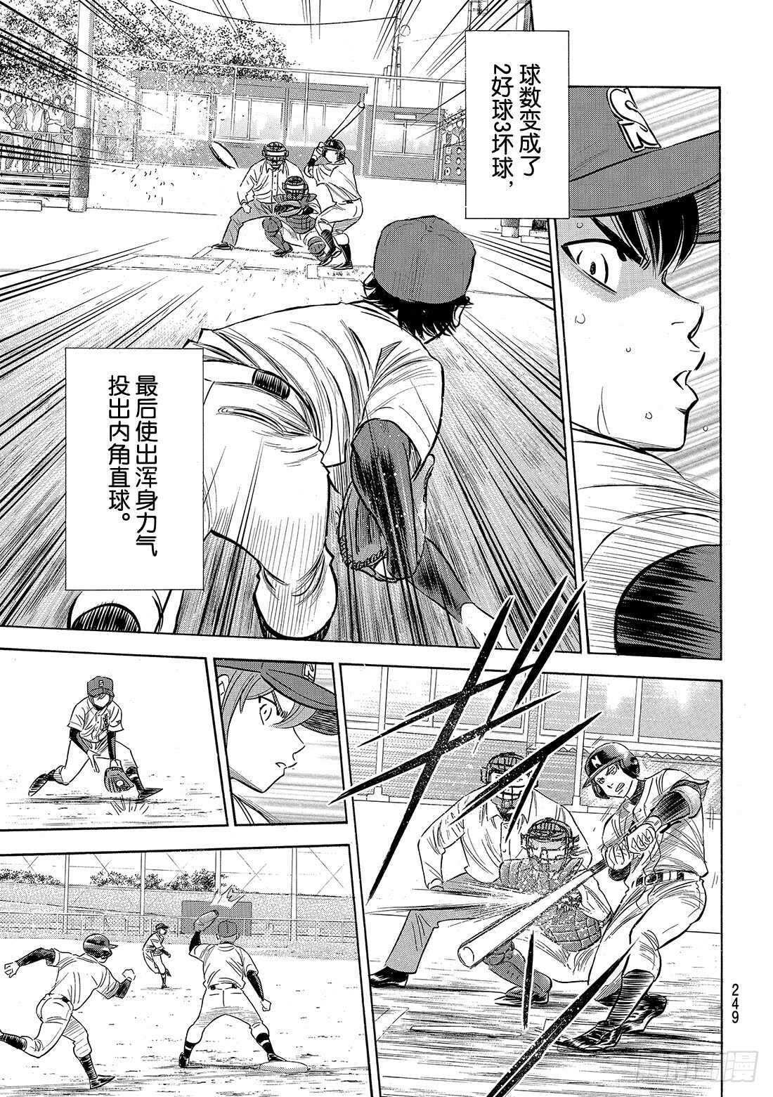 第85话 礼炮5