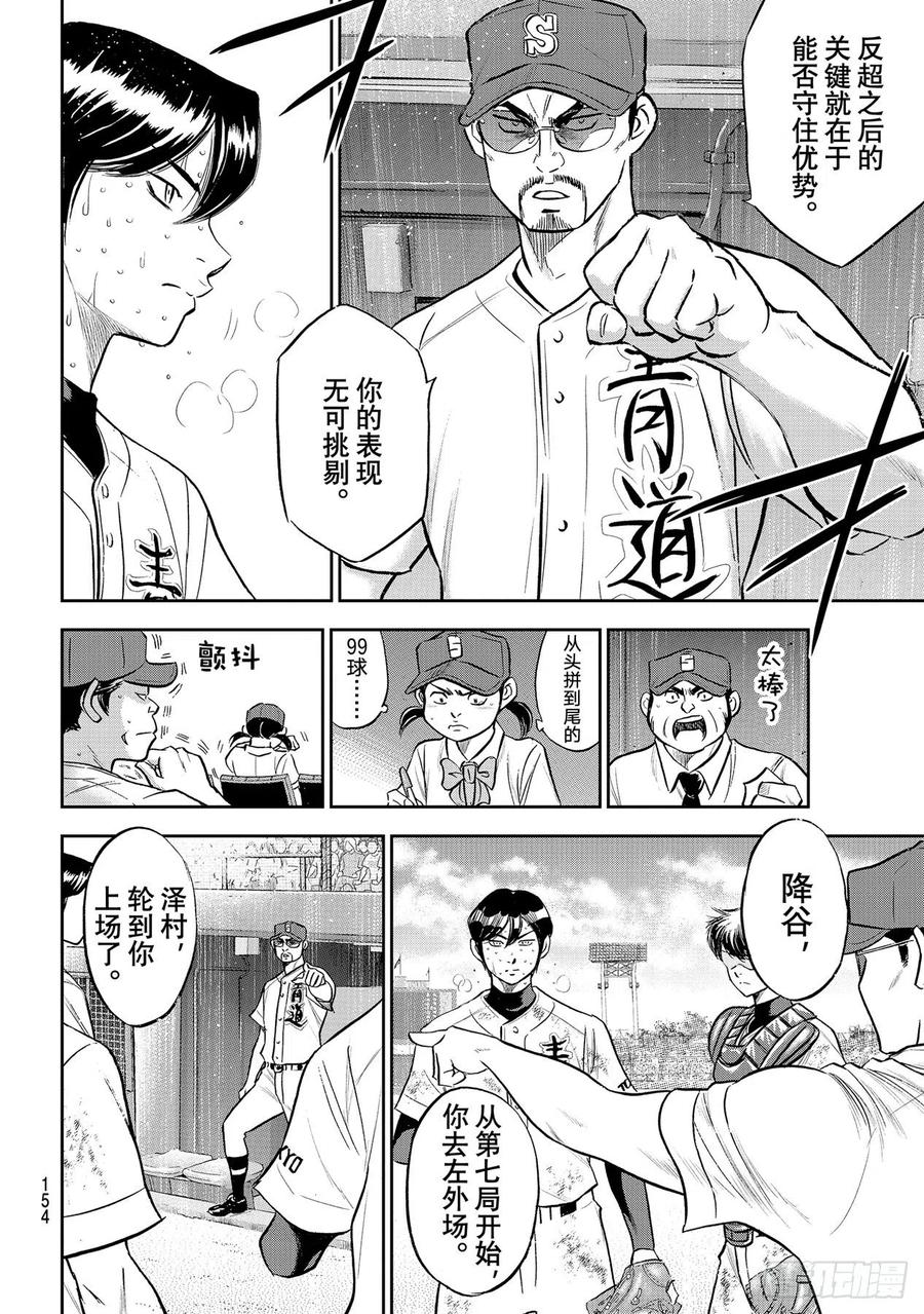 接力棒5