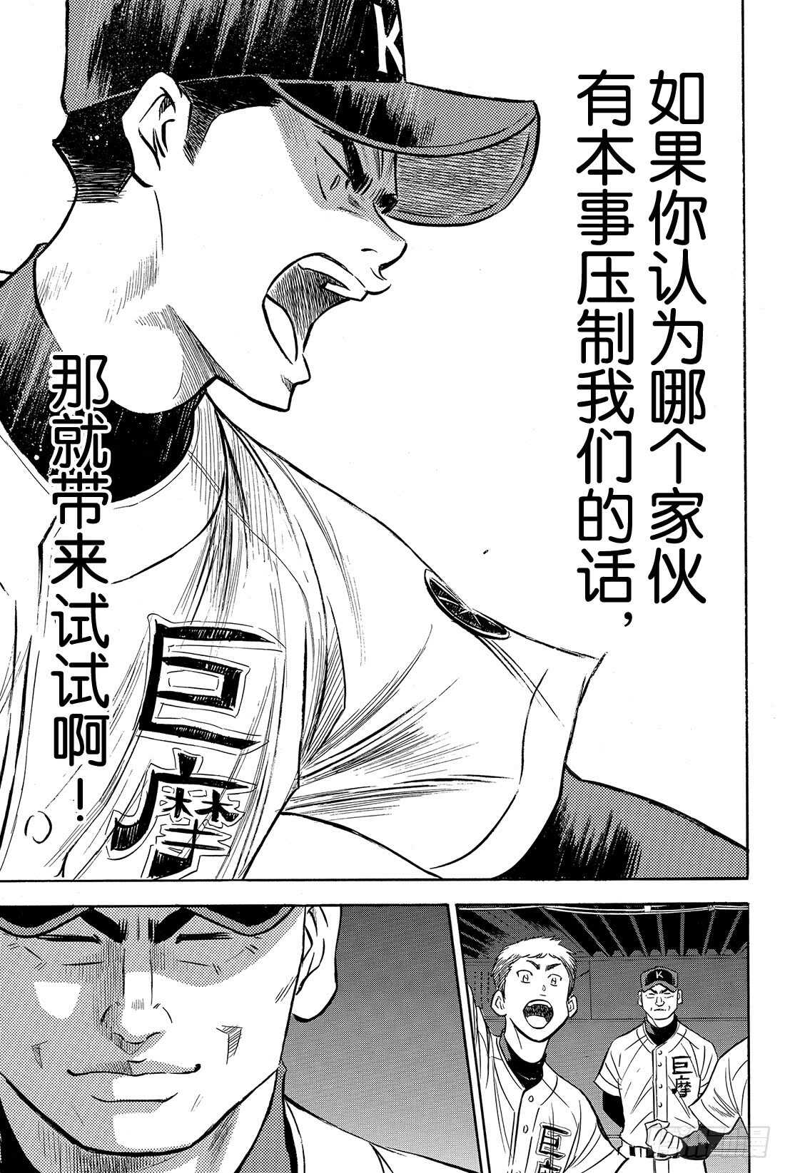第64话 对手们19