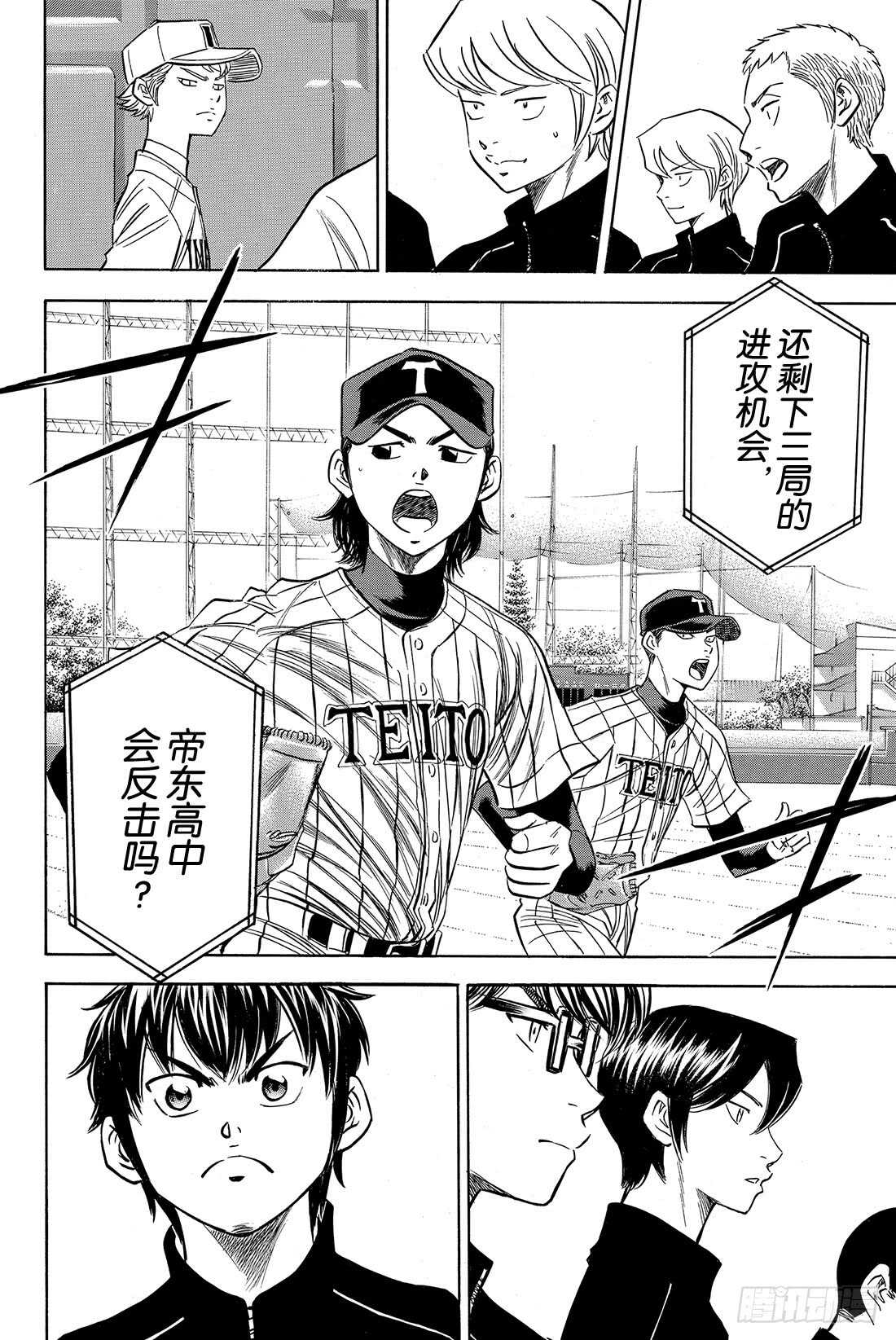 第47话 毫无根据的自信22