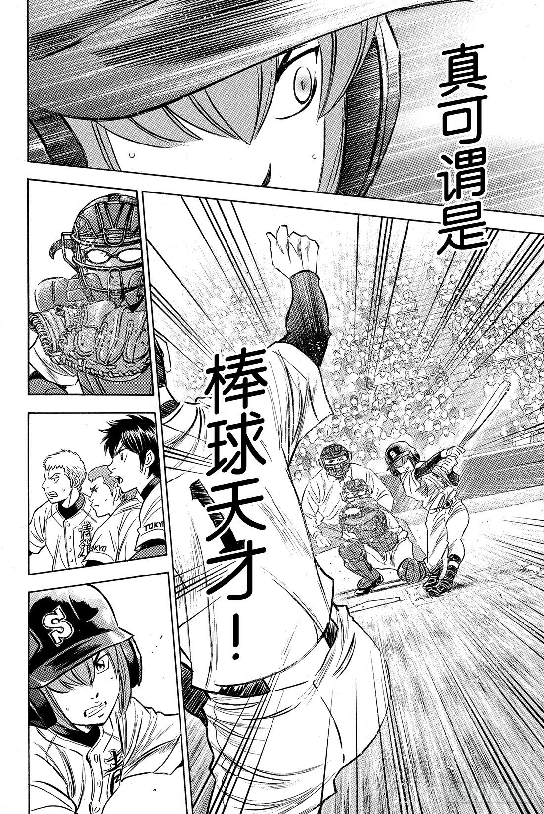 第5话 棒球天才16