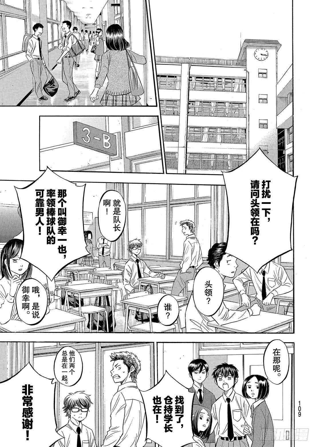 第98话 集结5