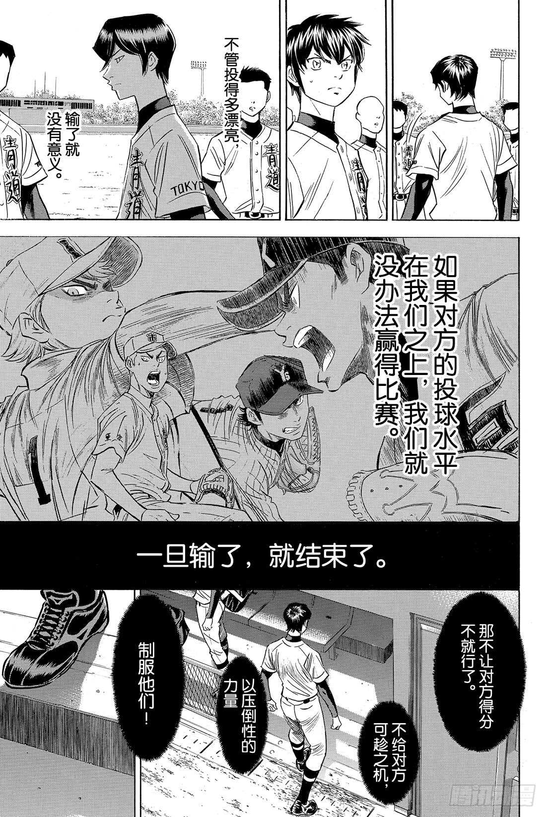 第75话 同一旗帜下15