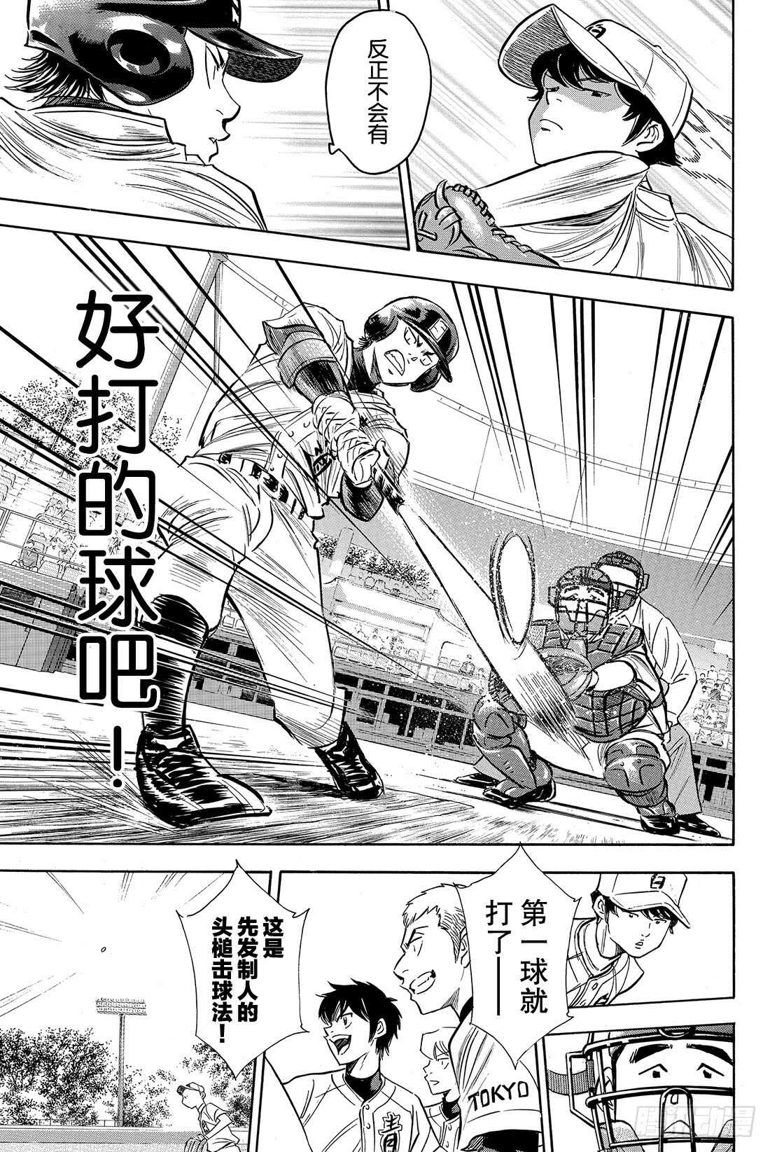 第68话 何方神圣17
