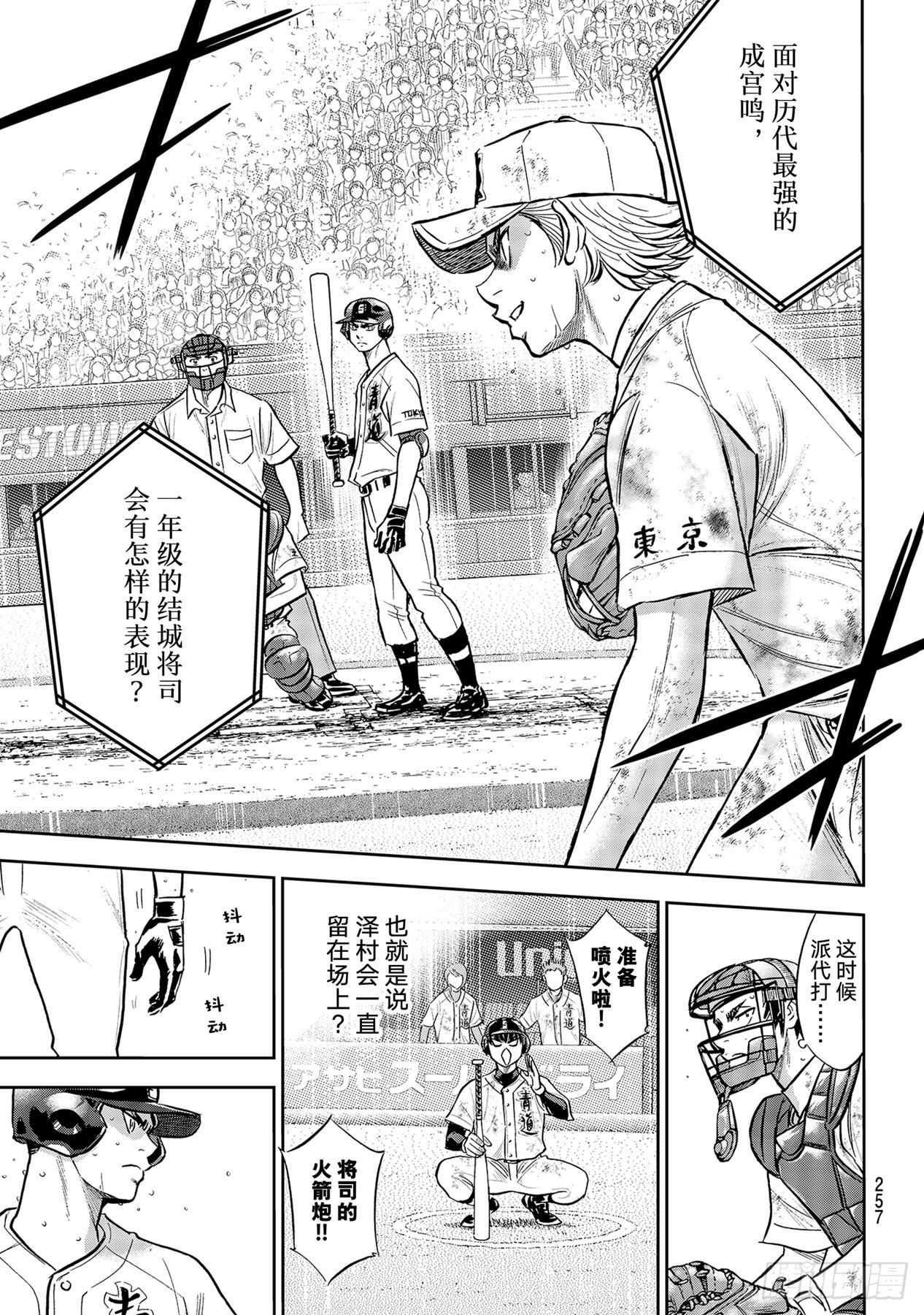 第298话万能牌14