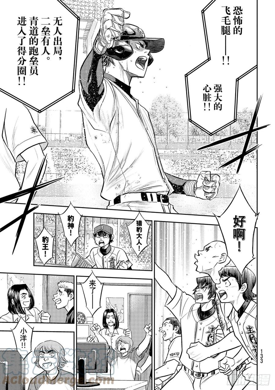 第279话 此时此地18