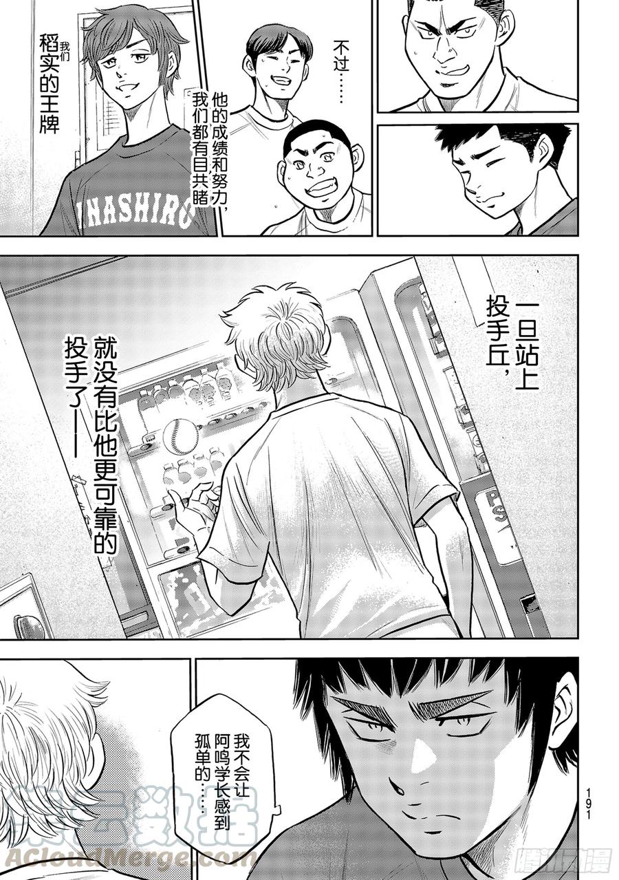第258话 等不及了啊8