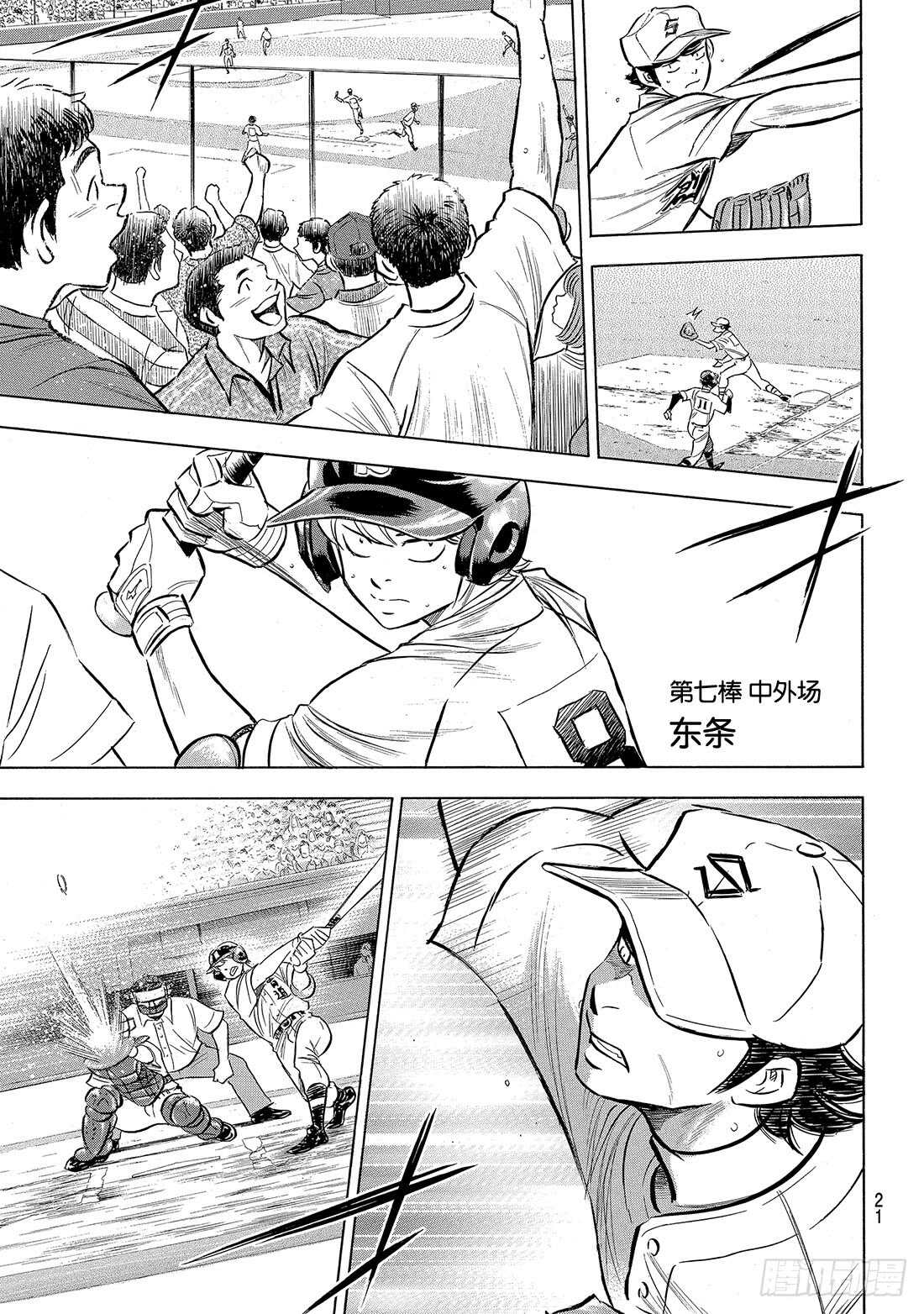 第207话 强音3