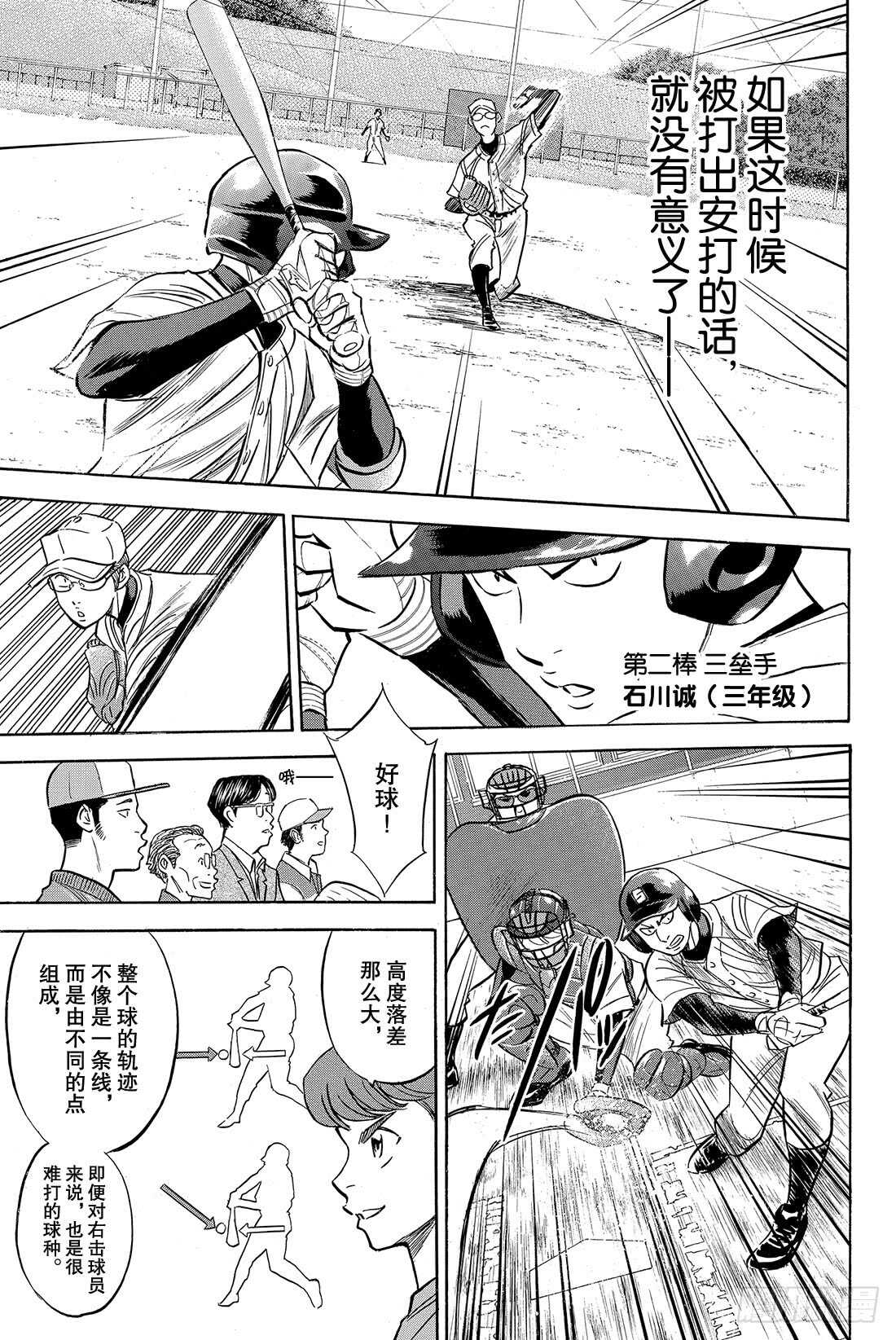 第56话 自我坚持17