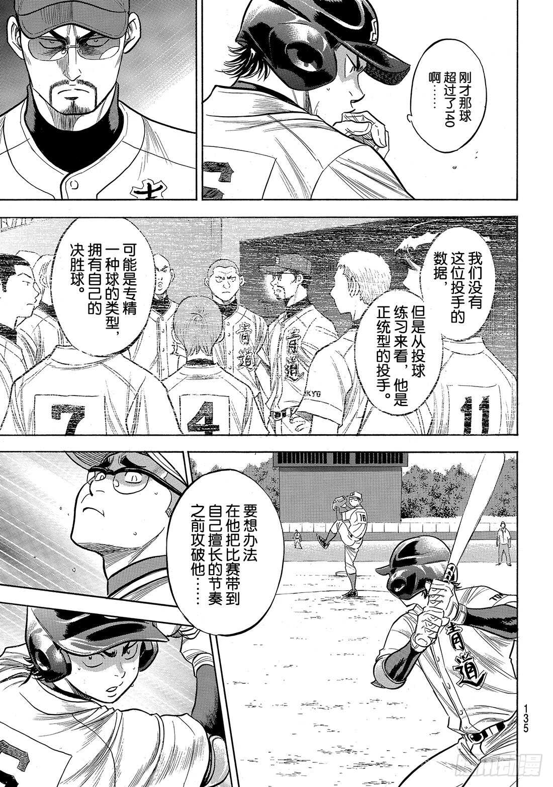 第191话 目的与手段7