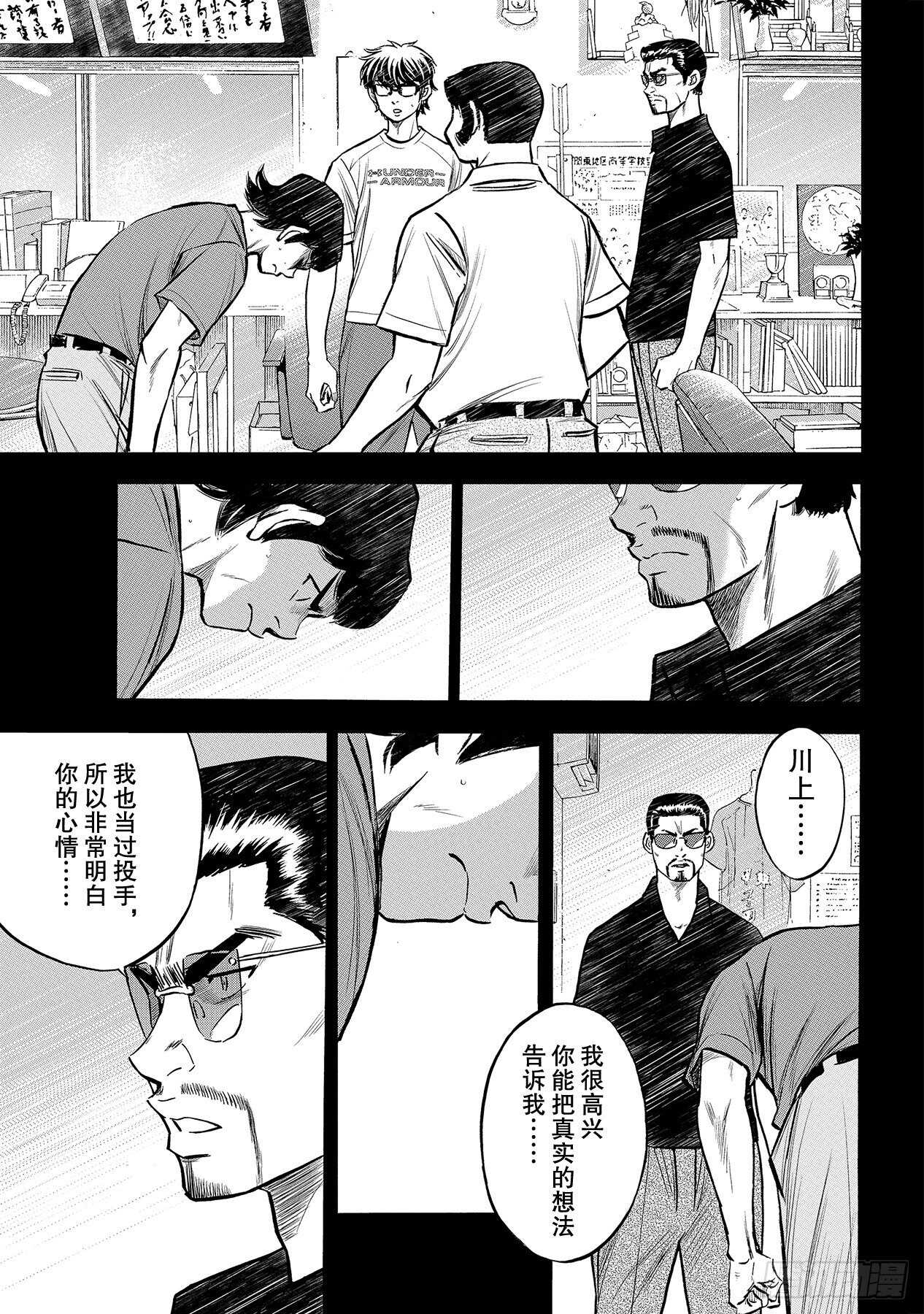 第223话 队伍的选择12
