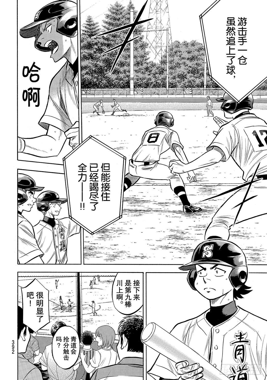 第156话 互相试探12