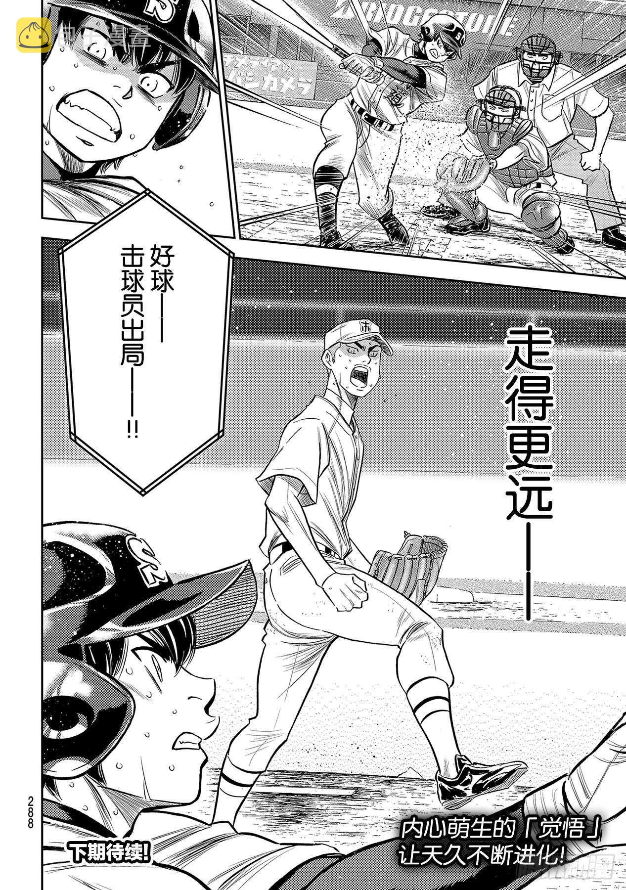 第238话 Beyond19