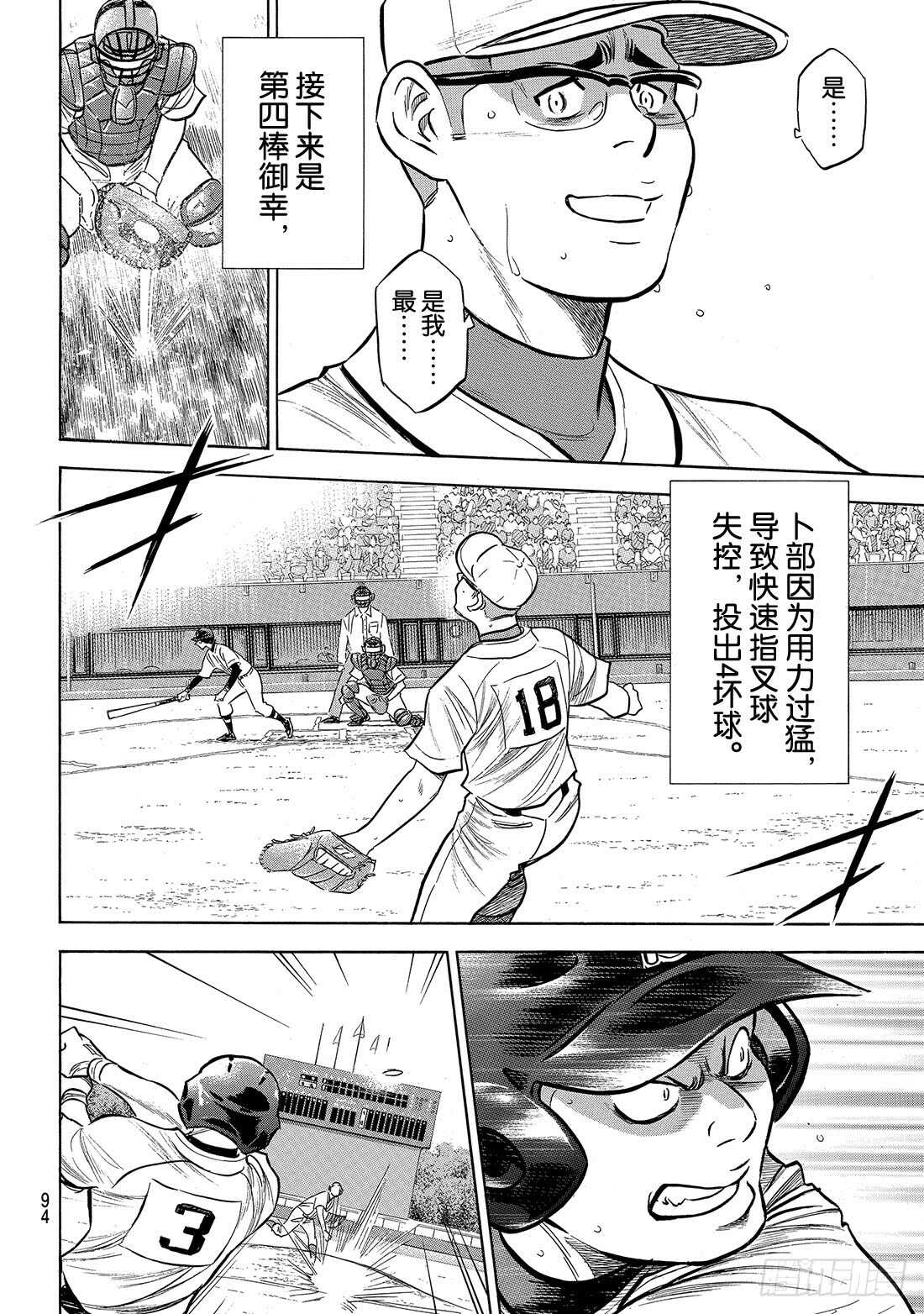 第192话 经验值10