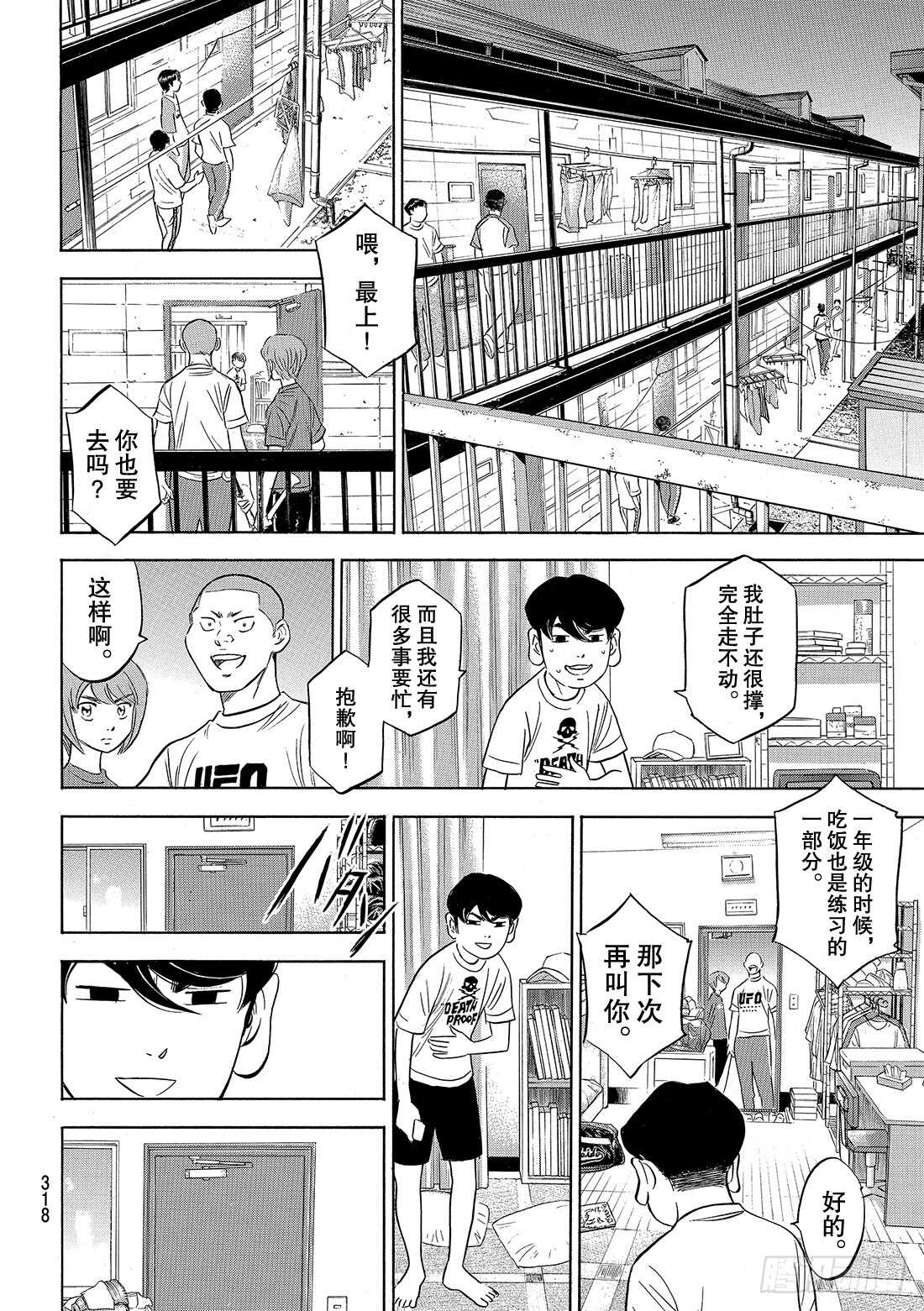第92话 渴望12