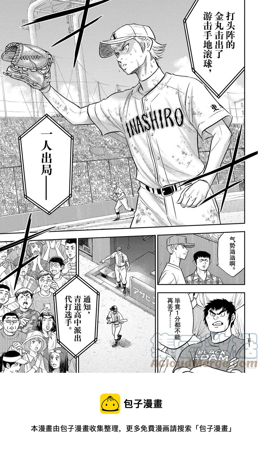 接力棒12