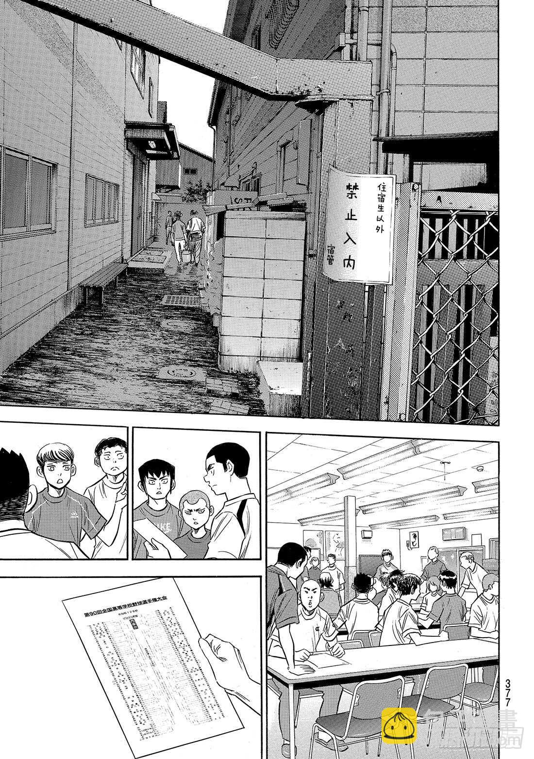 第139话 金字塔17