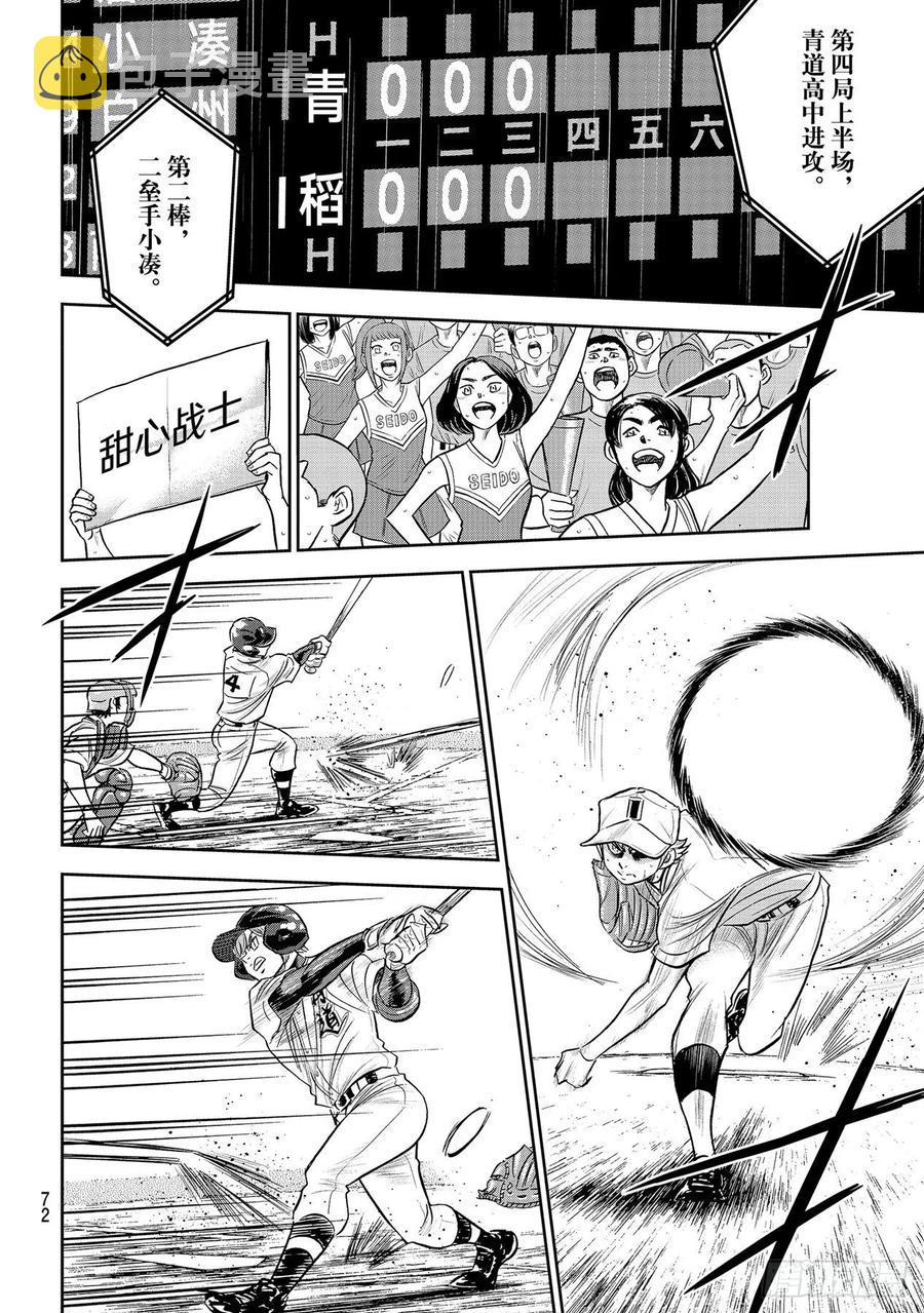 第270话 传播17
